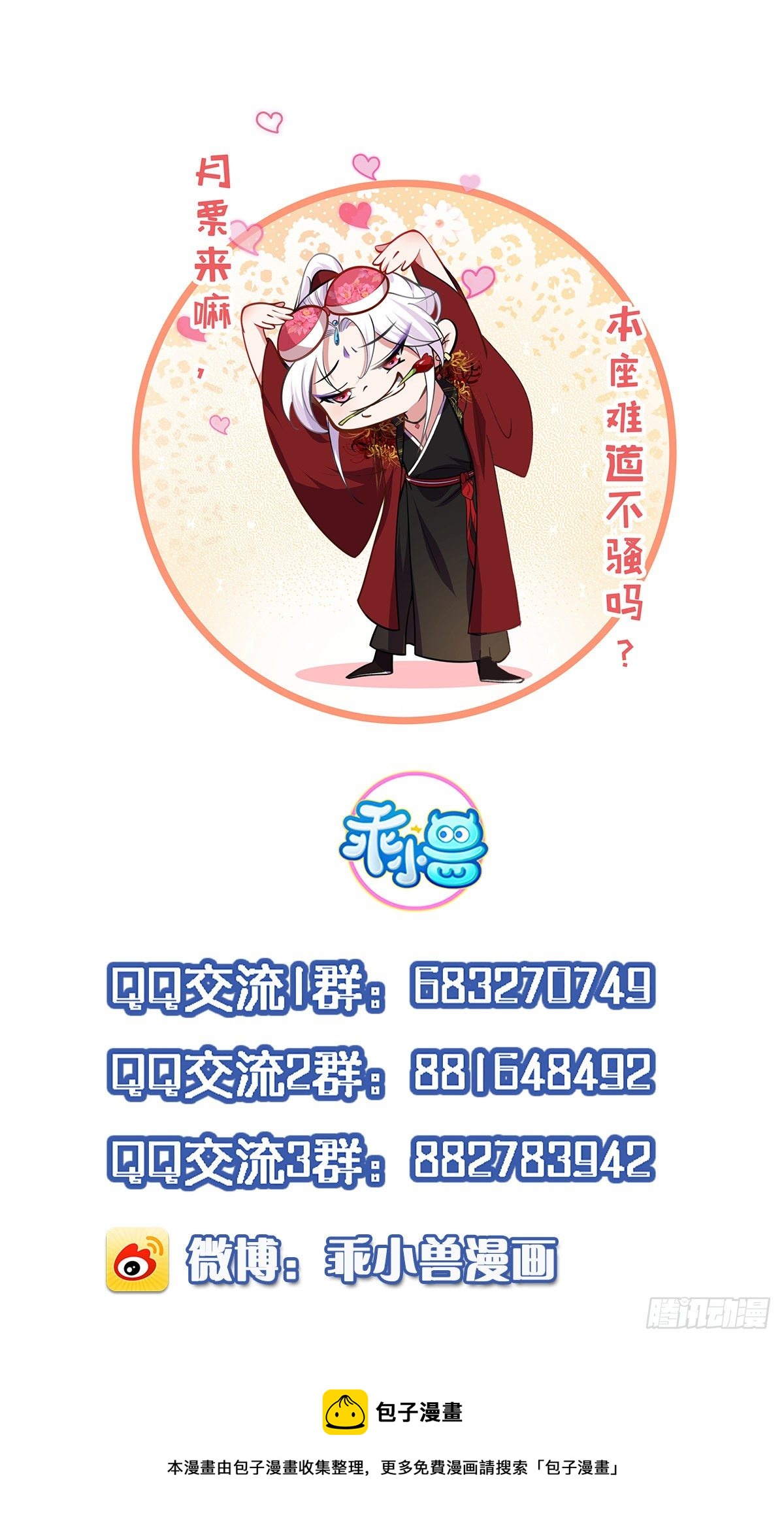 第230话 再也无人能伤害你27