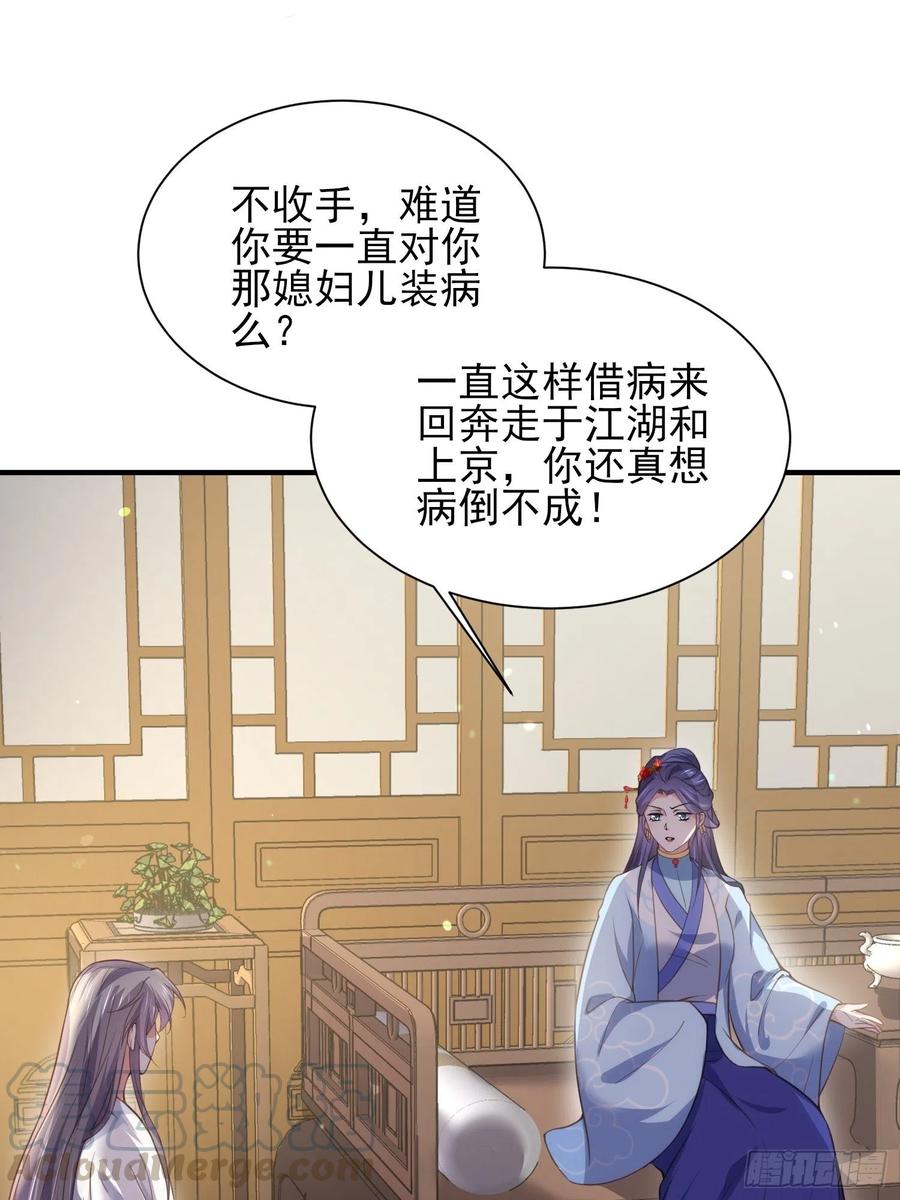 第149话 夫君来了12