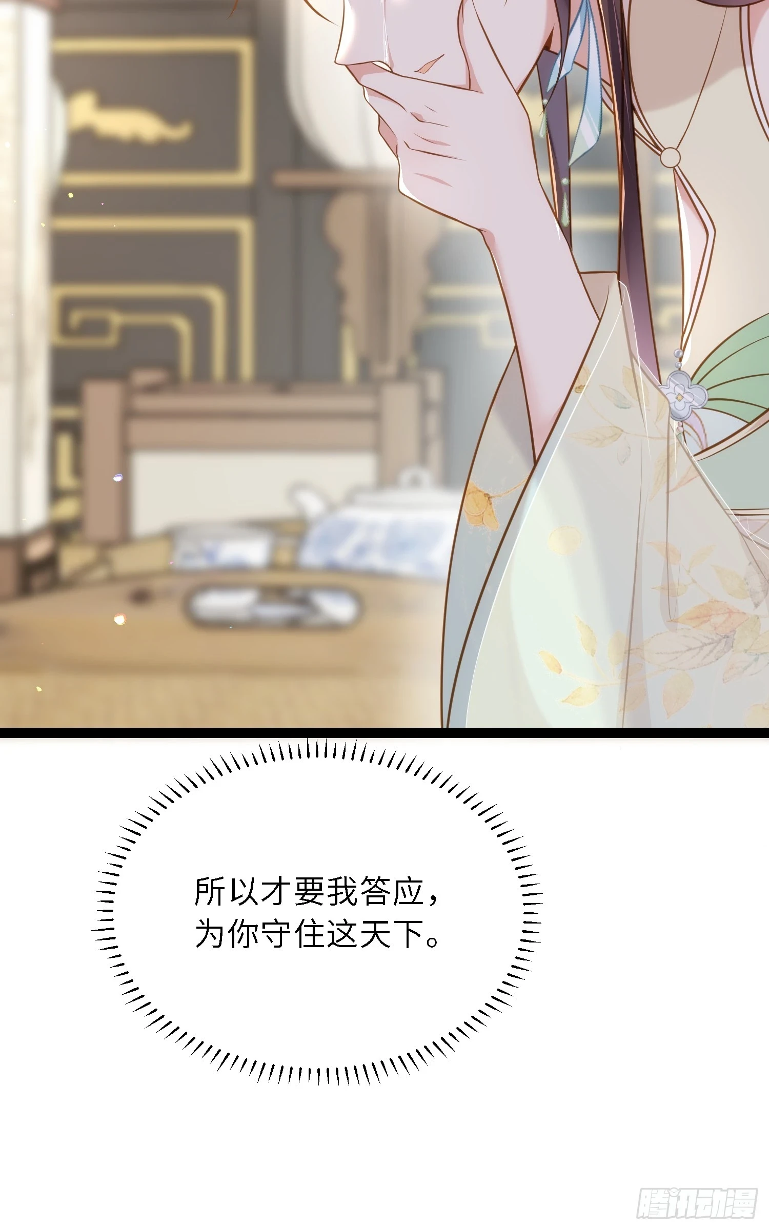第311话 与主子生死相随27