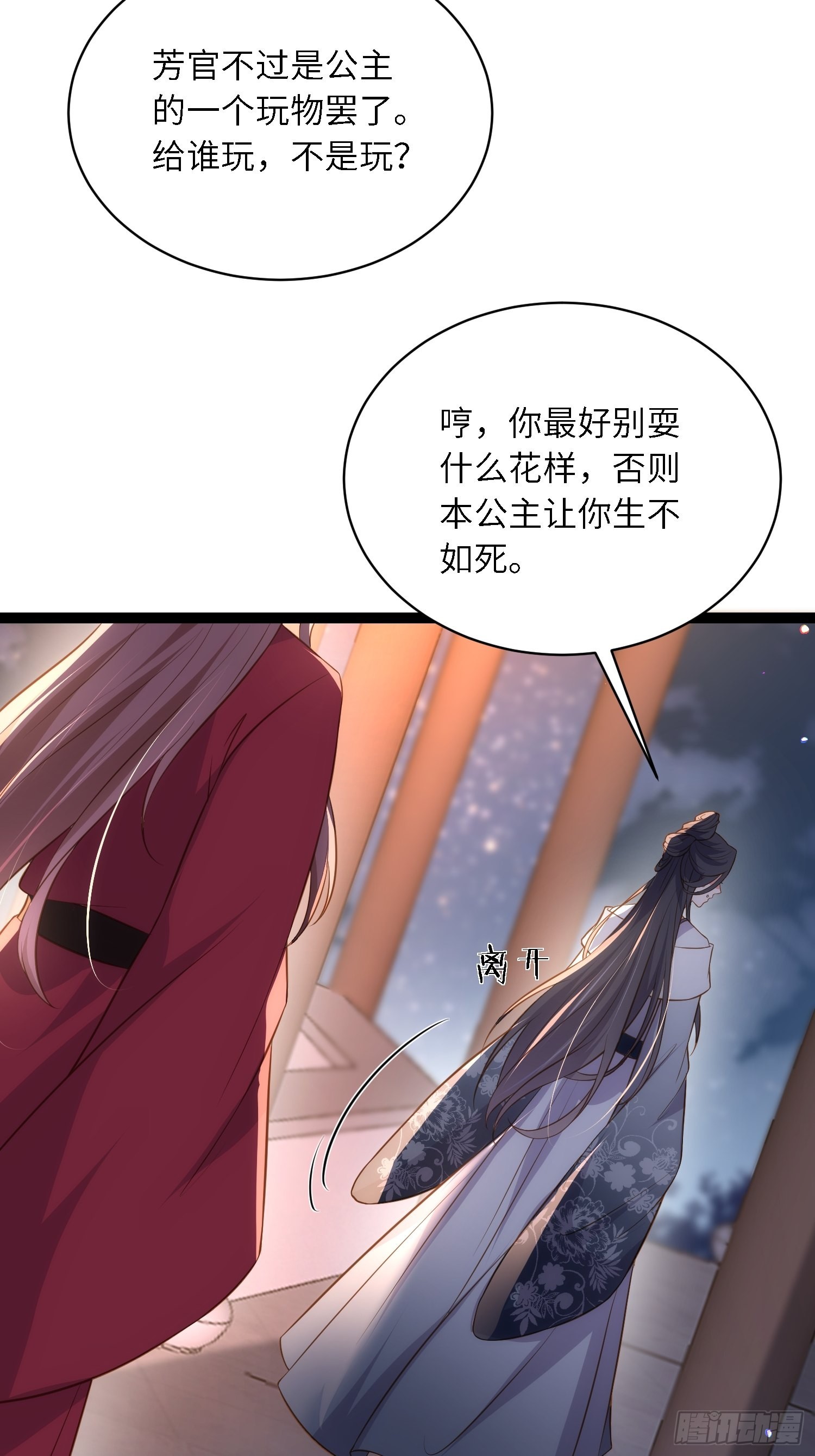 第282话 夫妻吵架14