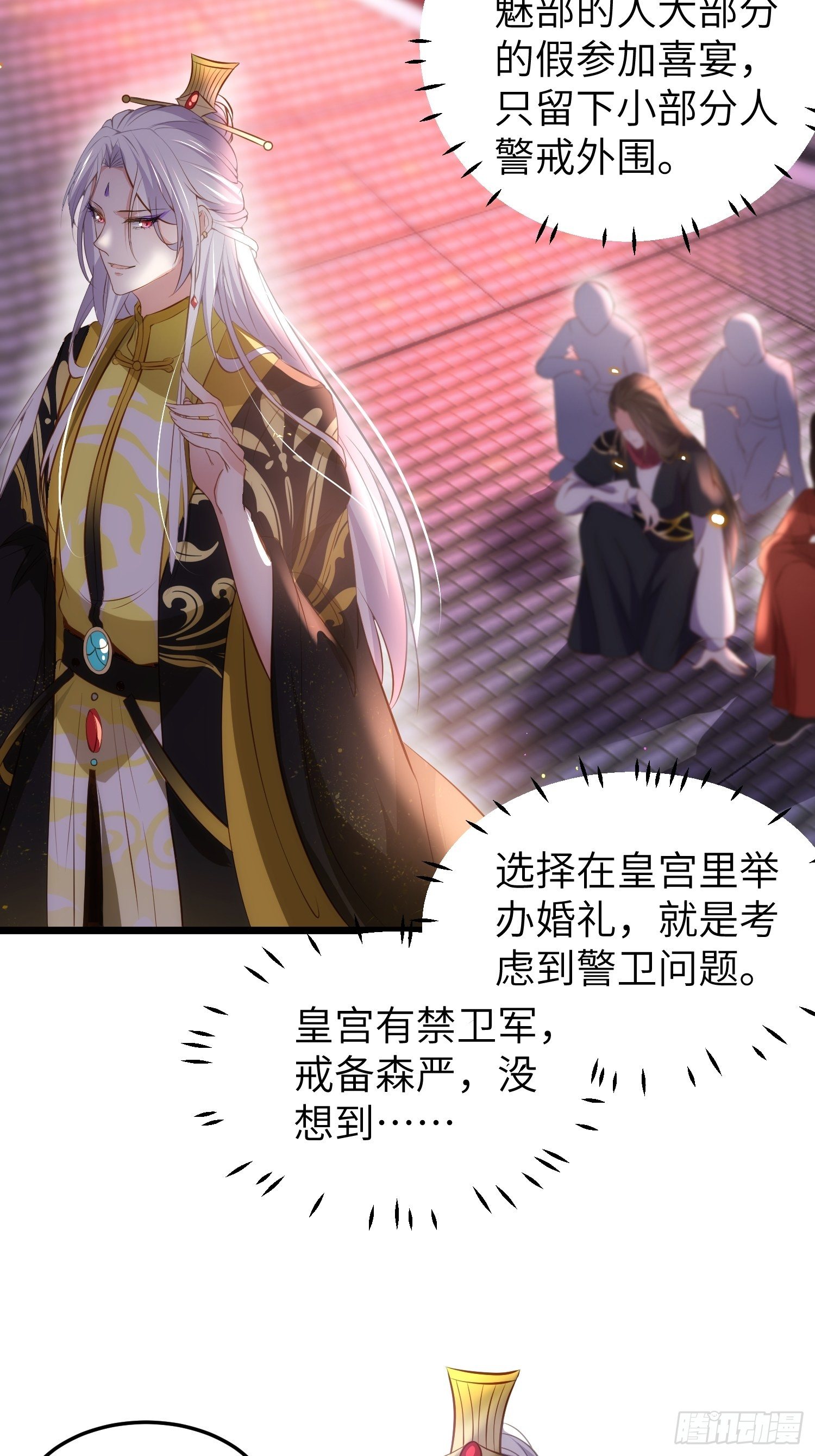 第206话 蛛丝傀儡18