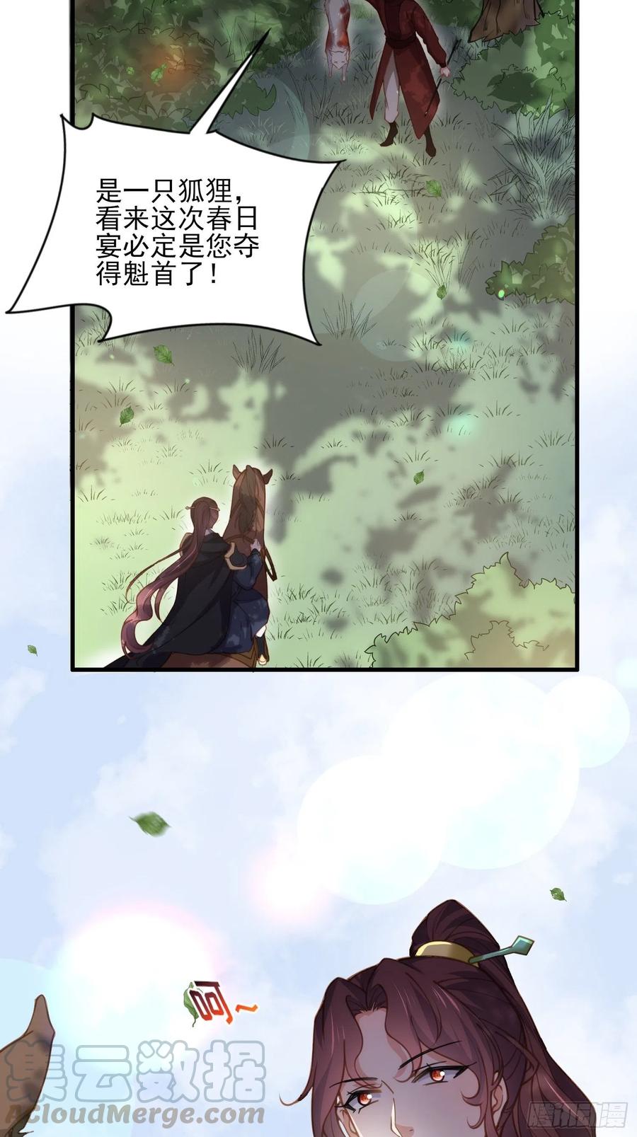 第152话 再见，含玉12