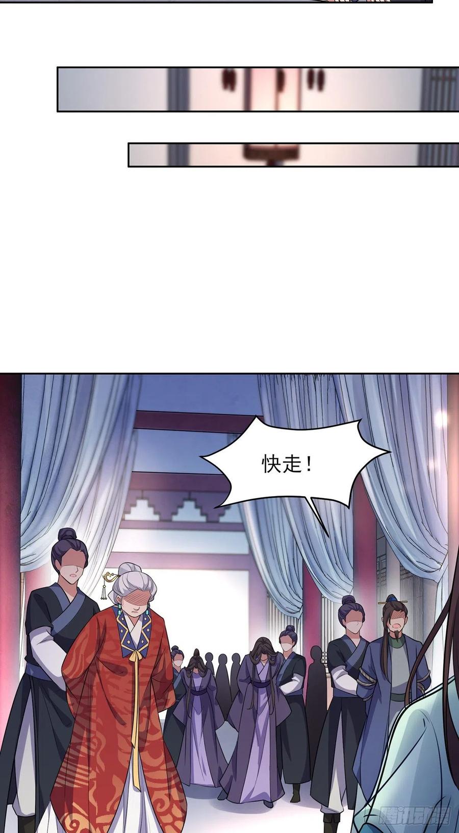 第77话 郡主与太子是兄妹？！16
