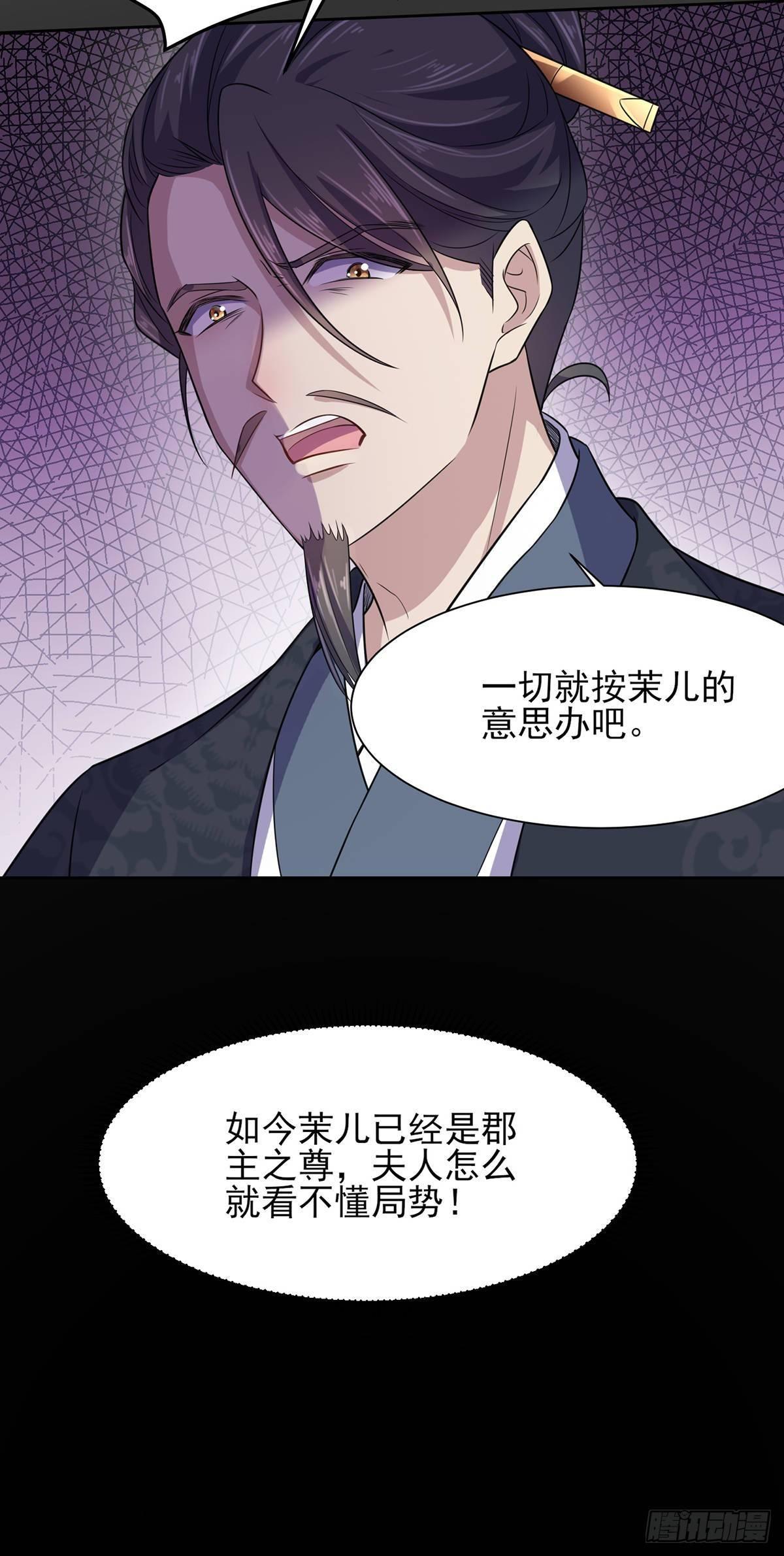 第26话 血洗靖国公府5