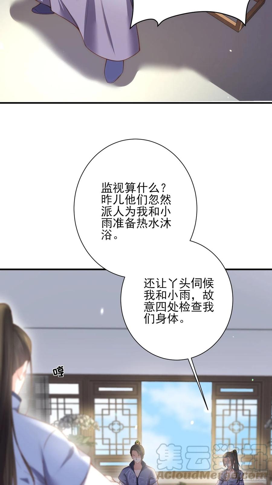 第142话 百里青的过去28