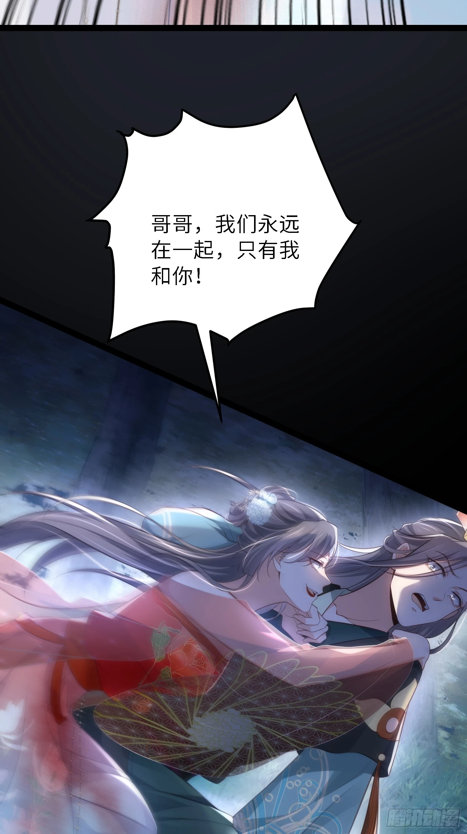 第320话 和哥哥一起死11