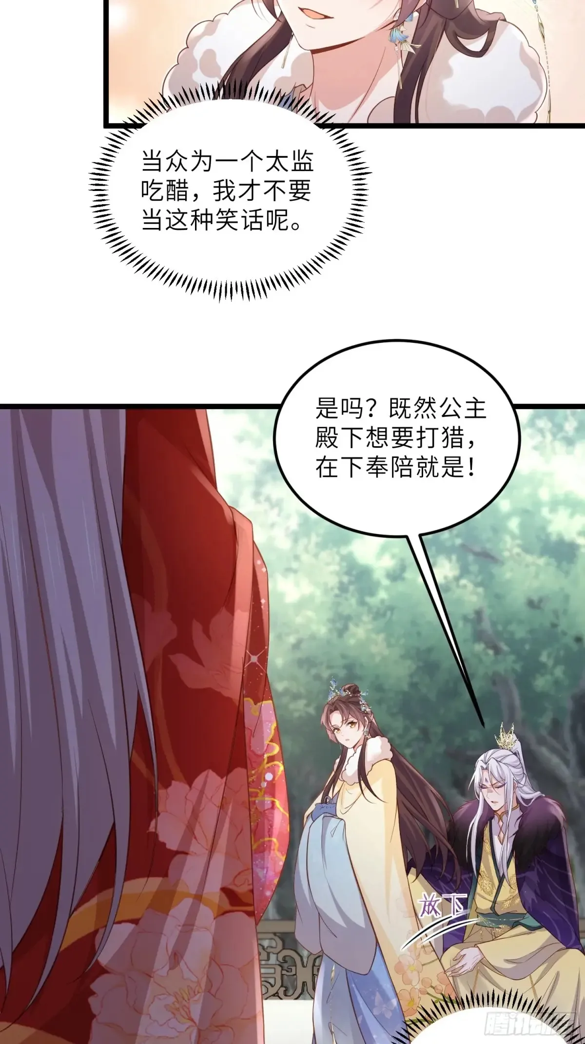 第375话 危险的男人28