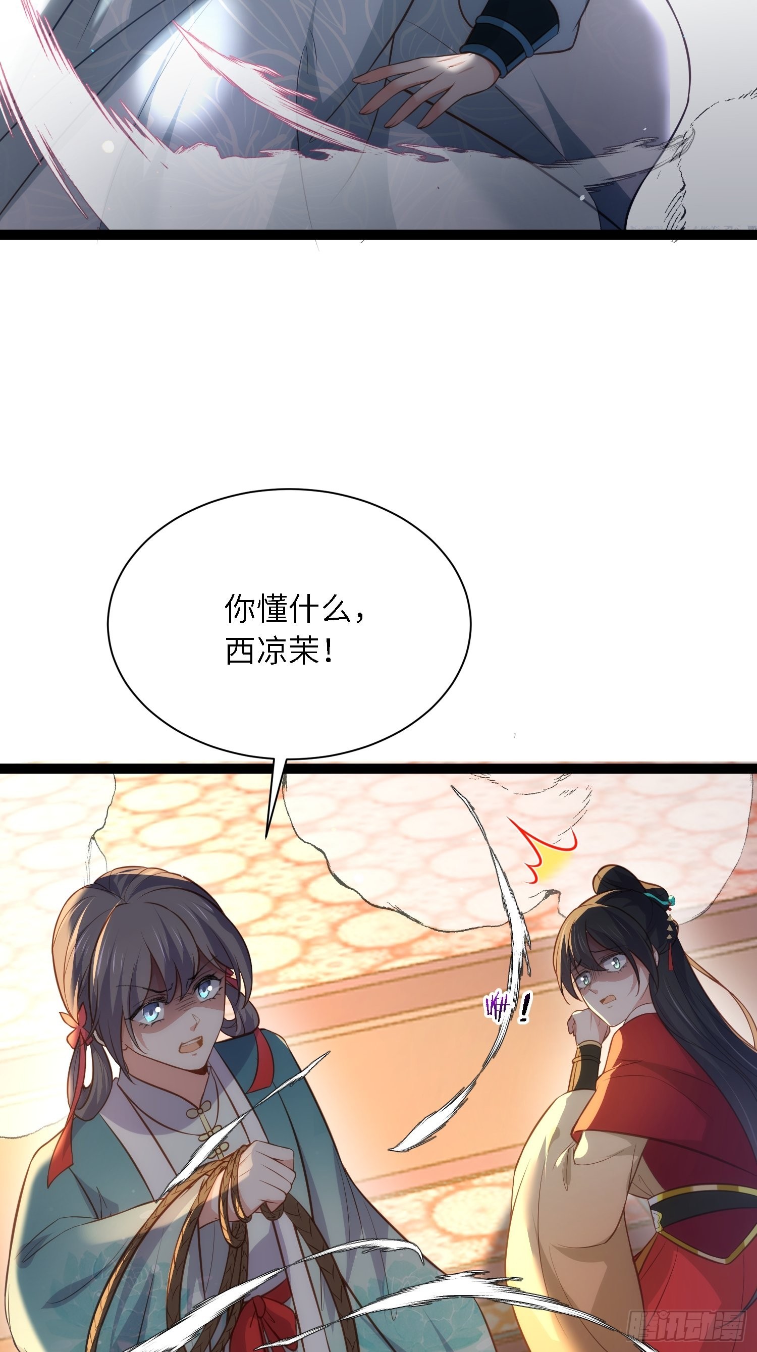 第279话 司含香变强了？19