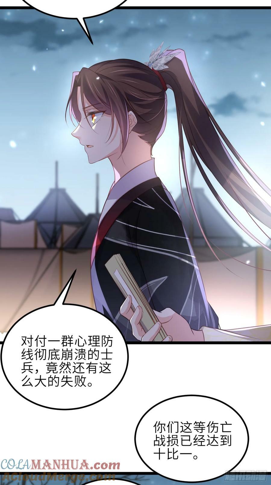 第341话 解你的相思之苦18
