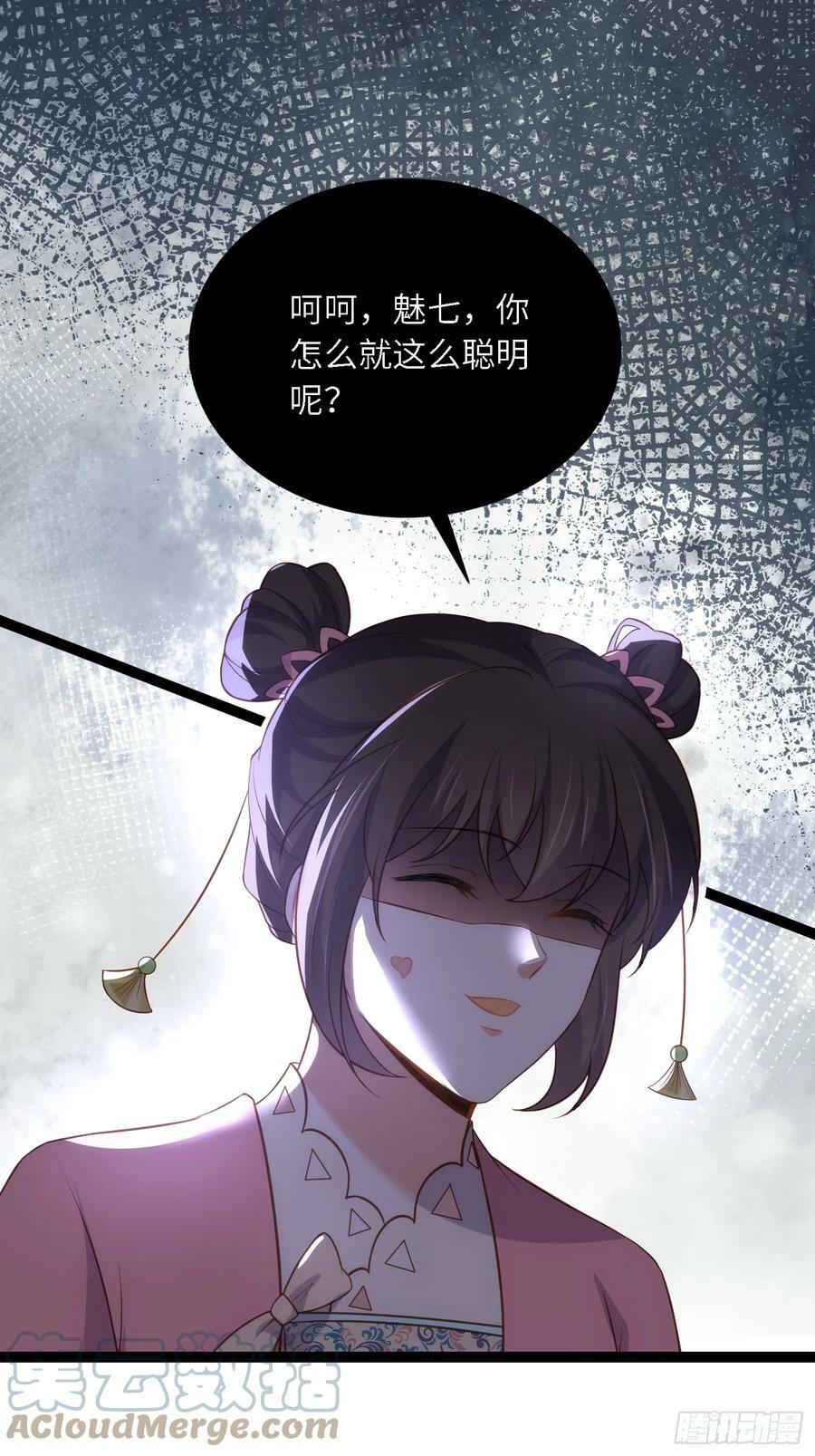 第330话 魅七你这个变态！10