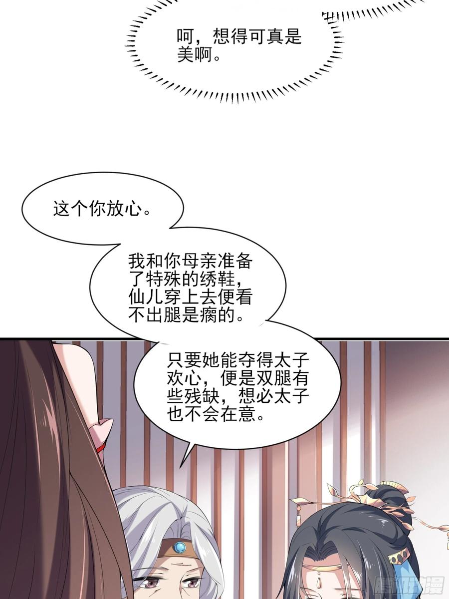 第43话 收点利息11