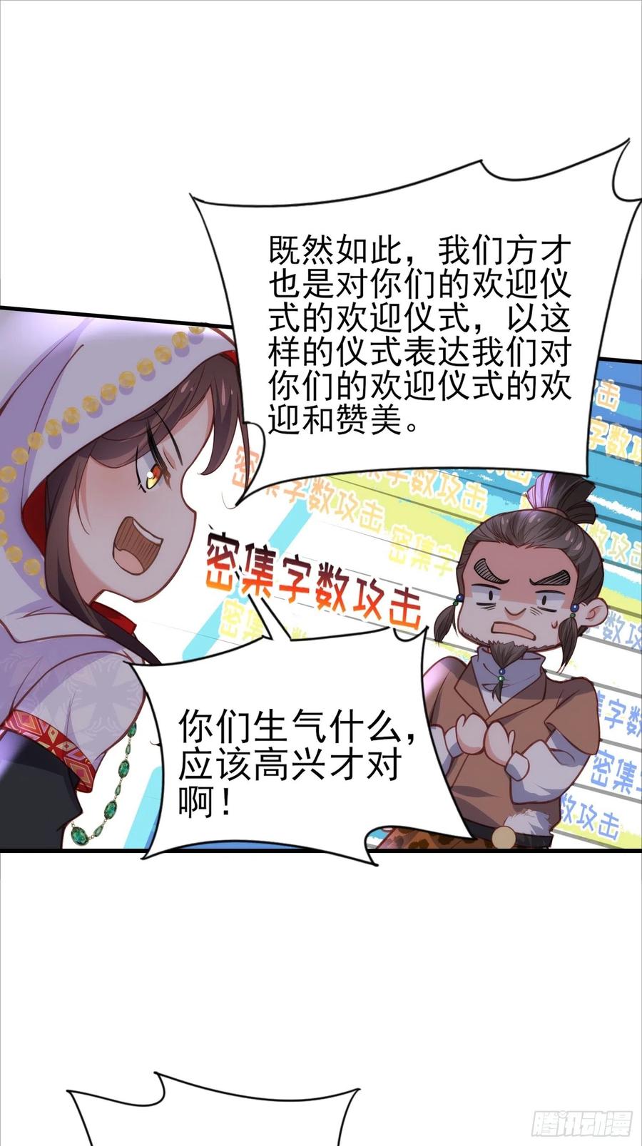 第144话 她不是你能碰的人11