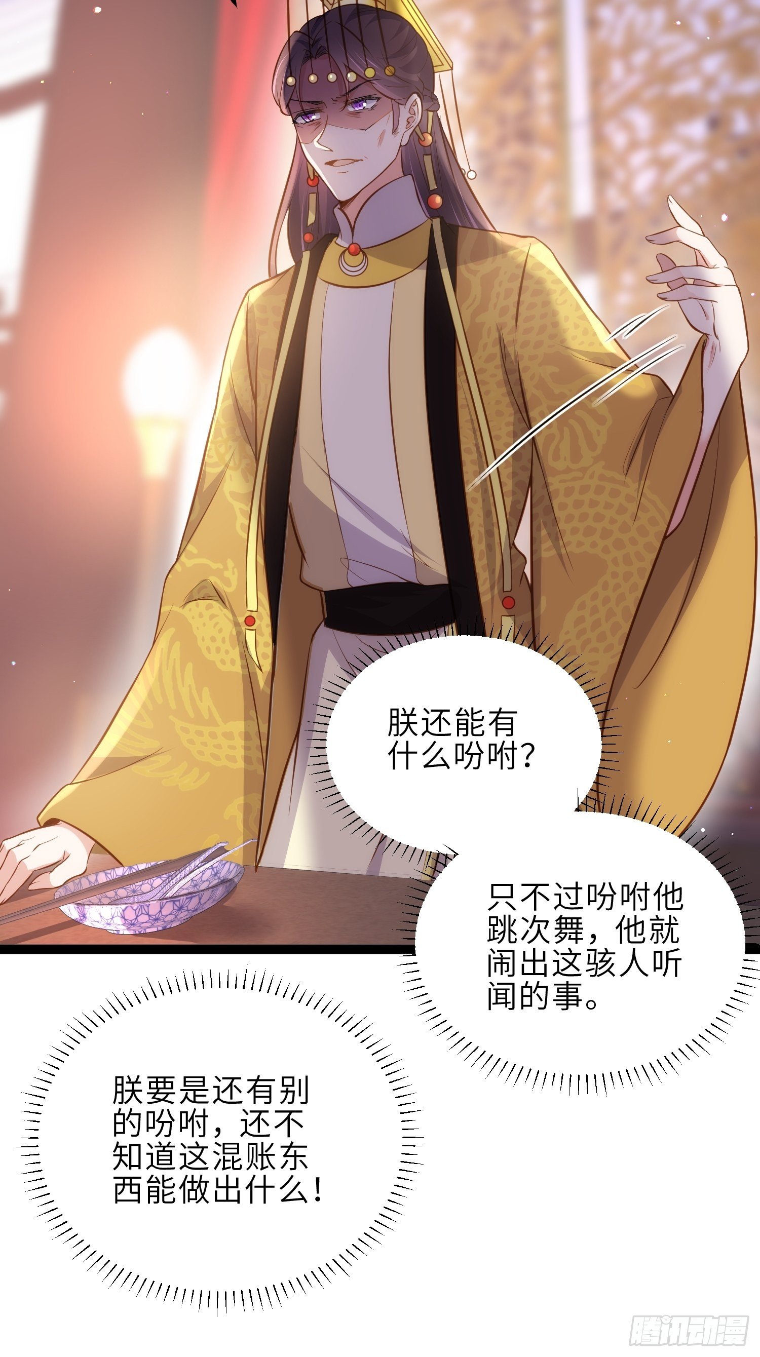 第233话 本座就爱看裸奔10