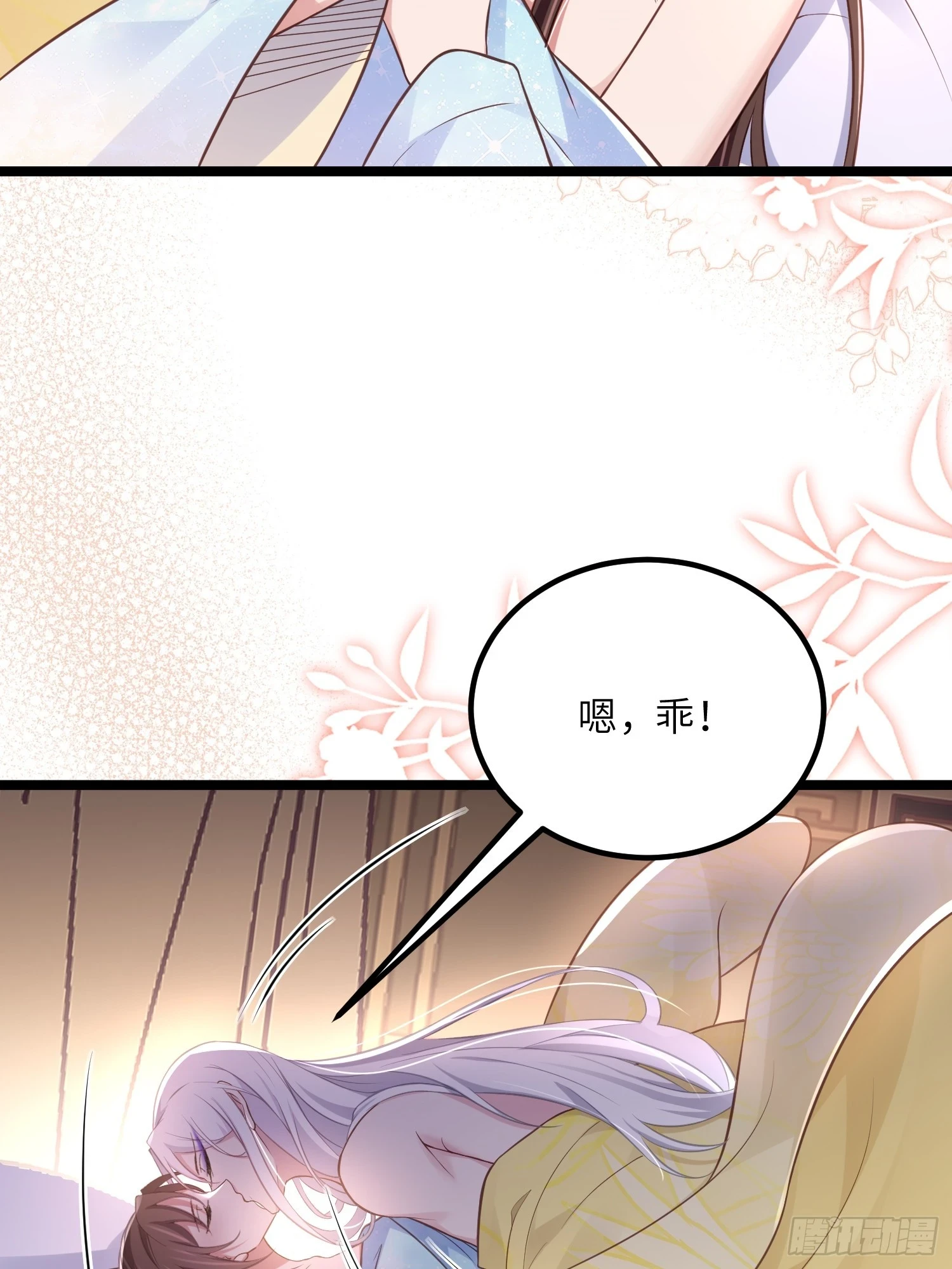 第322话 九爷不行了？！33