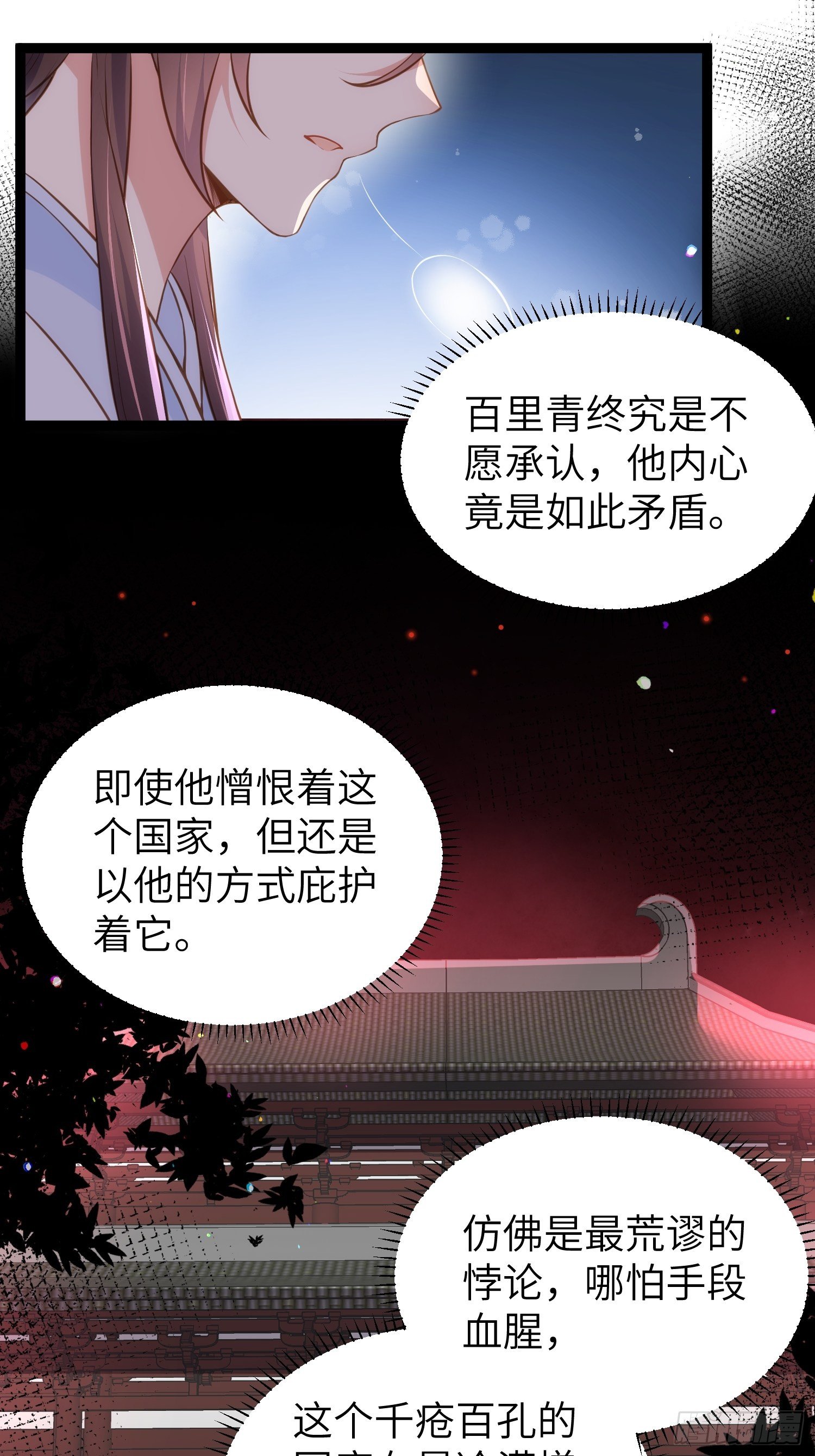 第222话 为夫是吃人妖魔？3