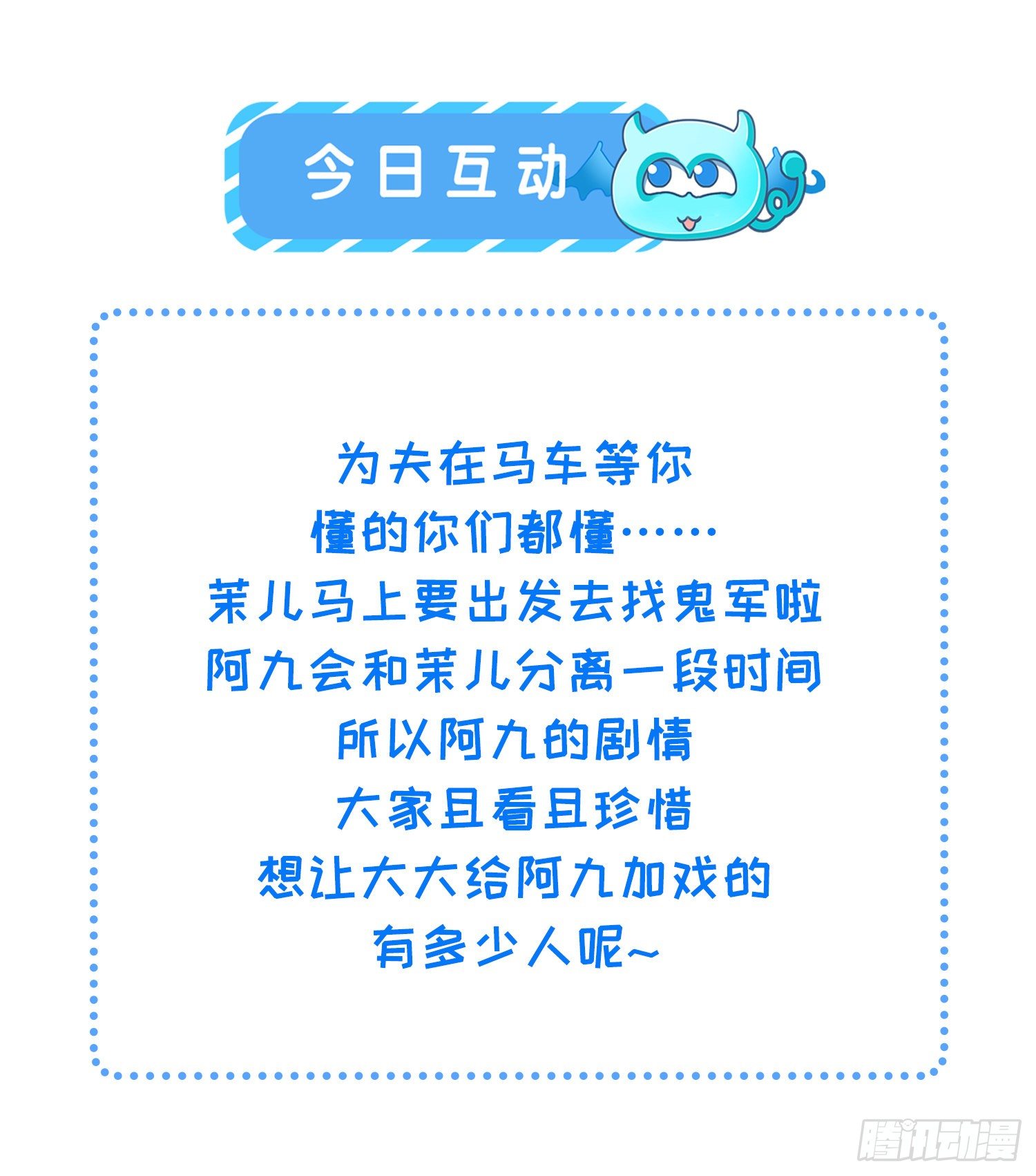 第235话 想要你的江山30