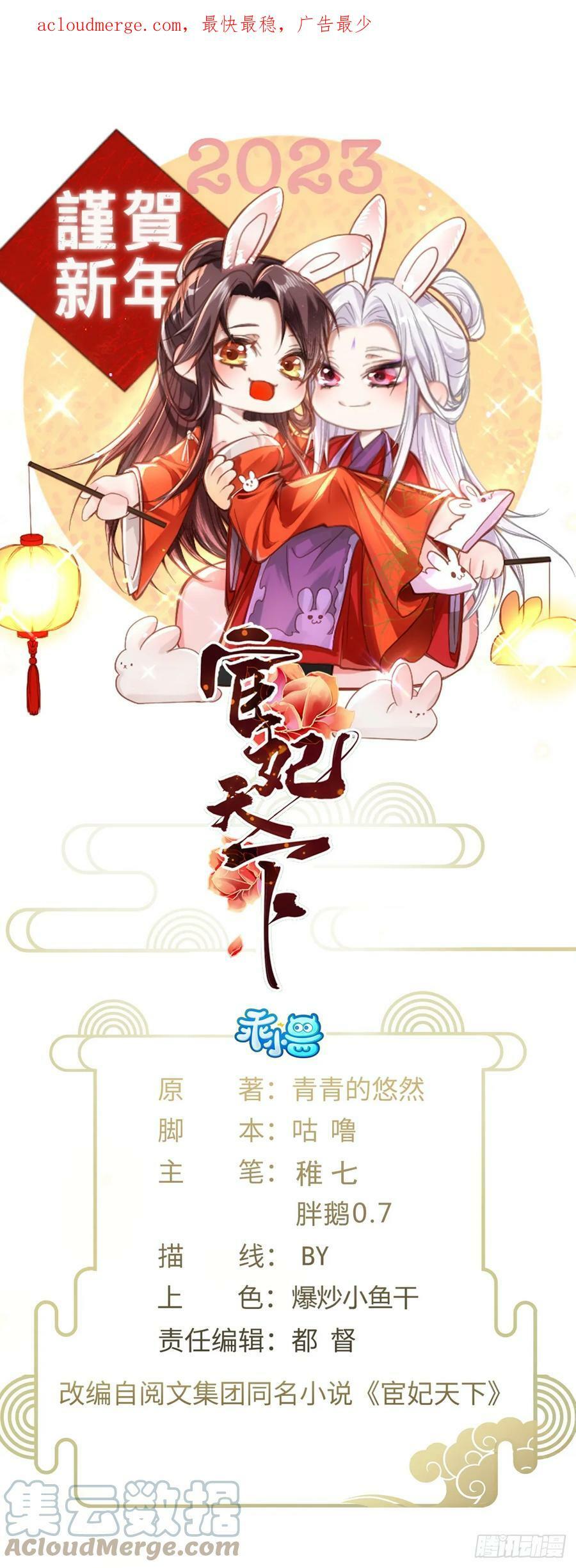 第334话 重打芳官0