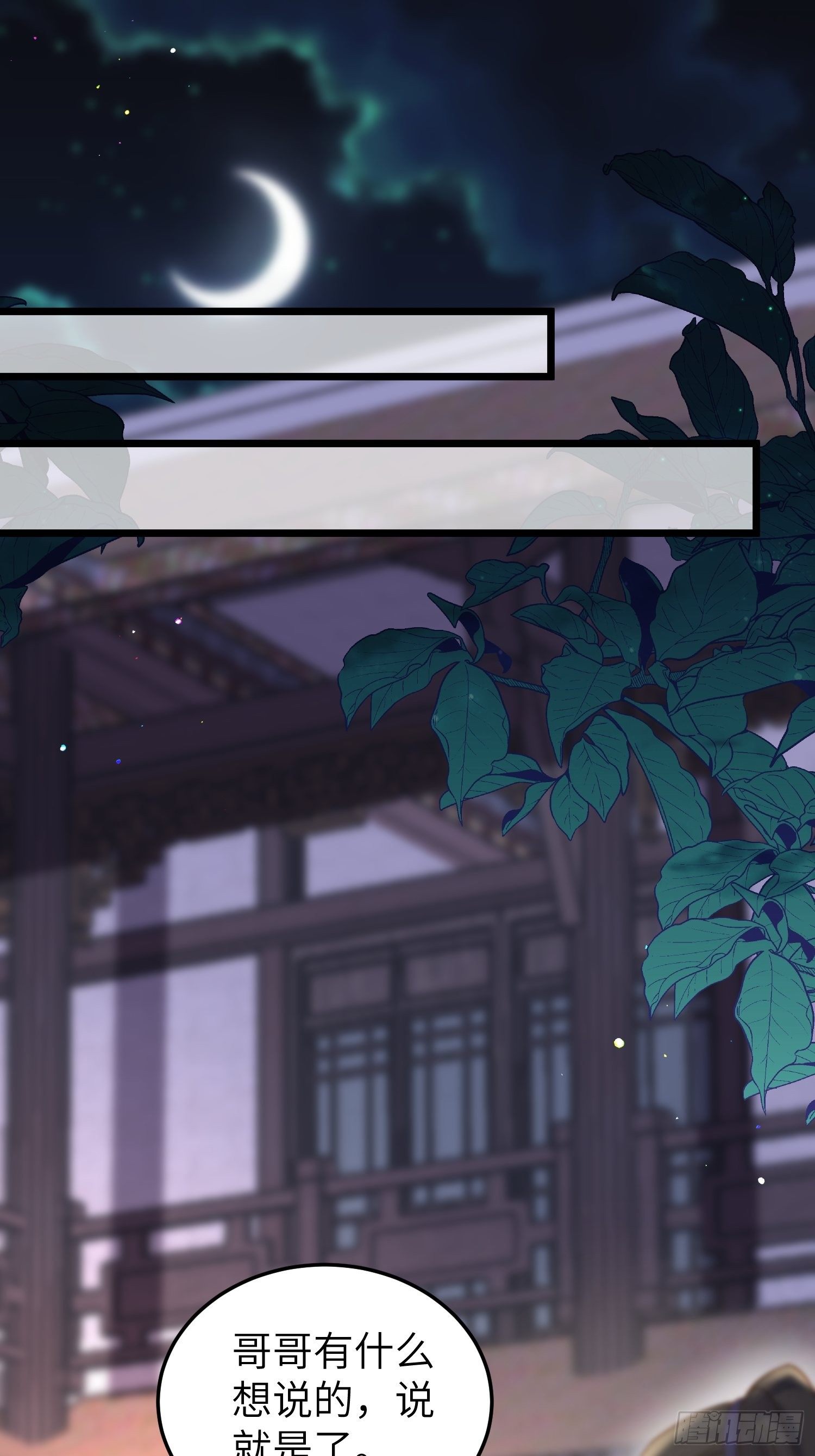 第207话 为夫会很温柔的5