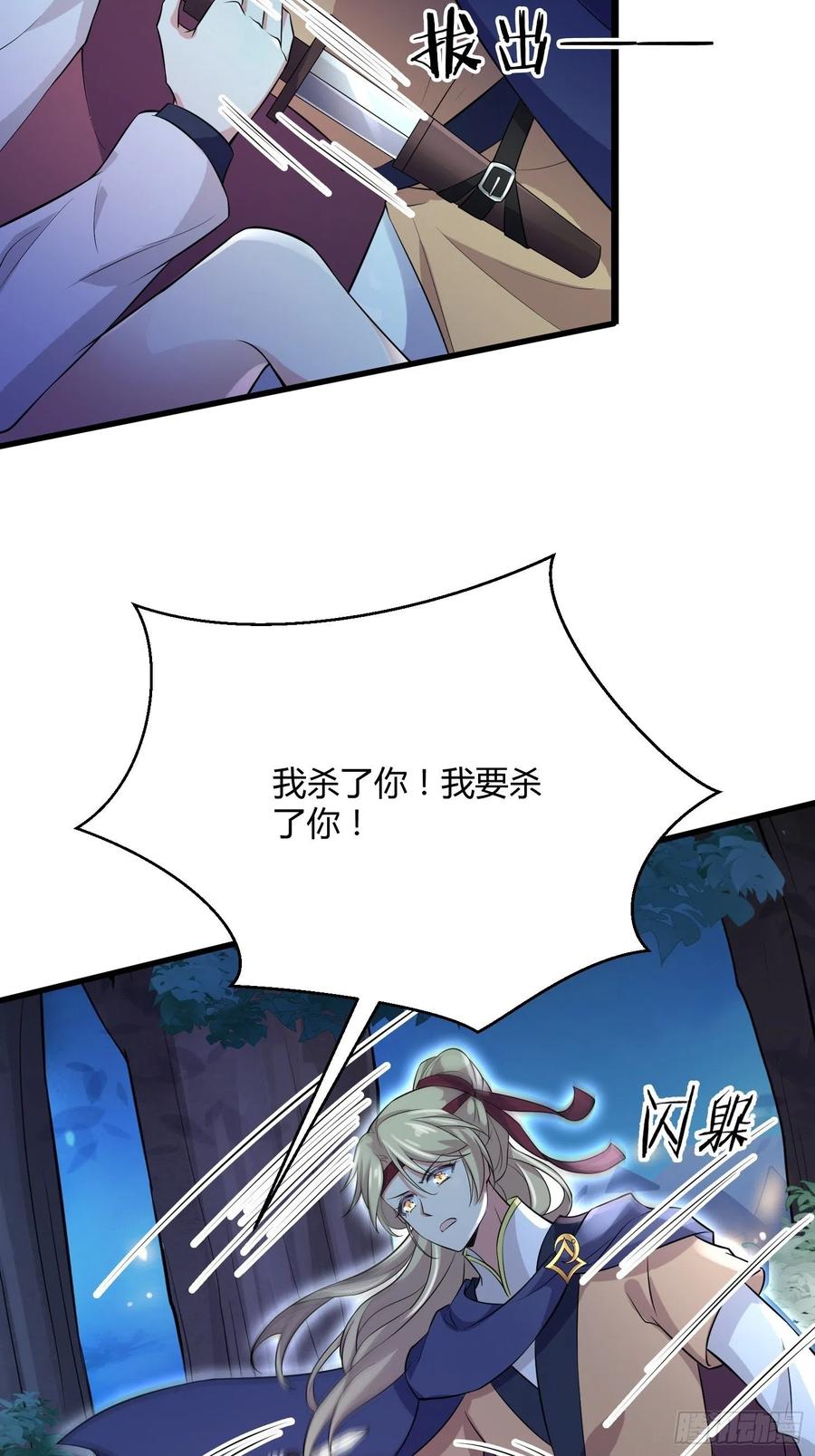 第74话 魅七和白蕊31