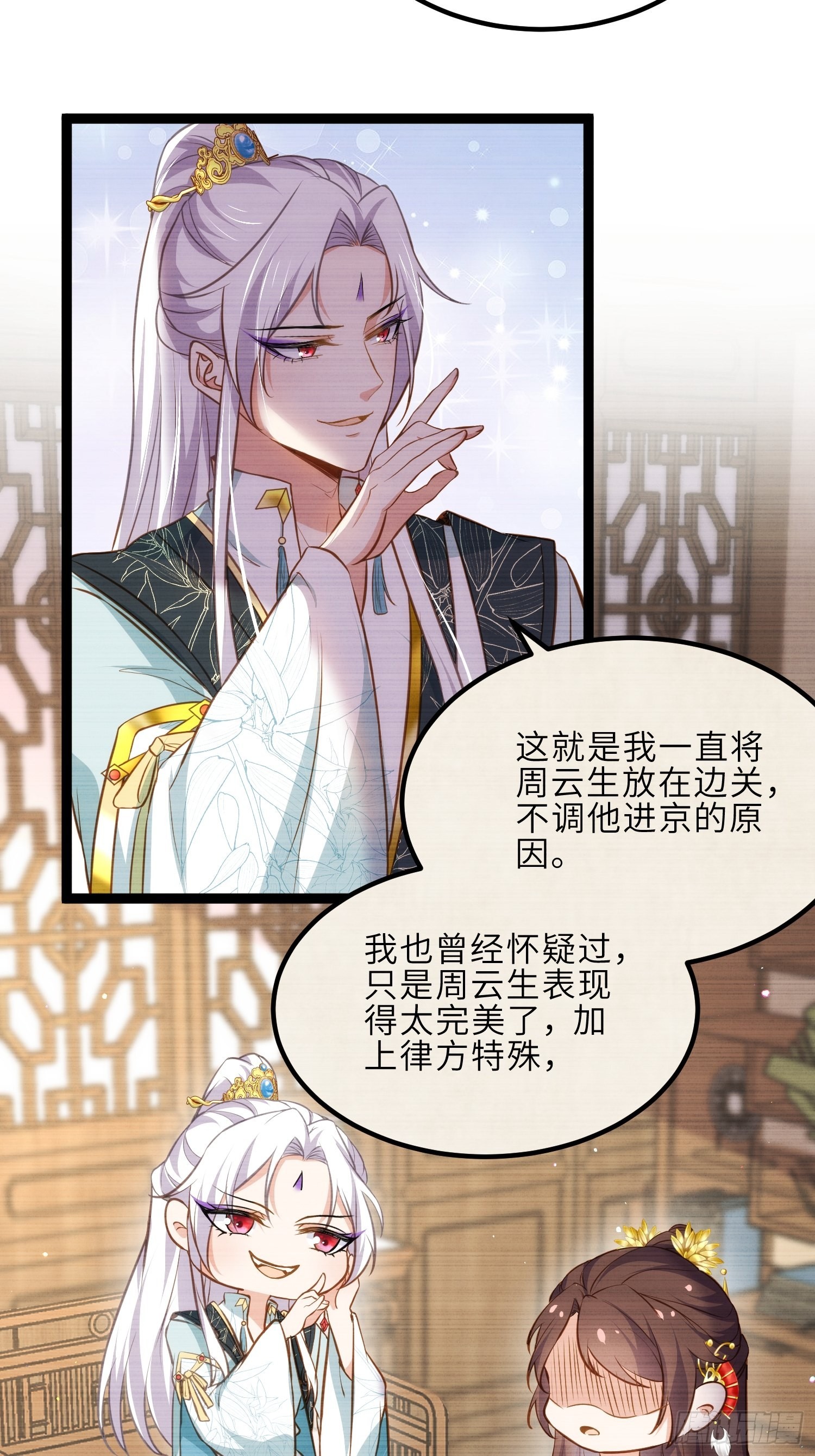 第240话 爷说啥就是啥15