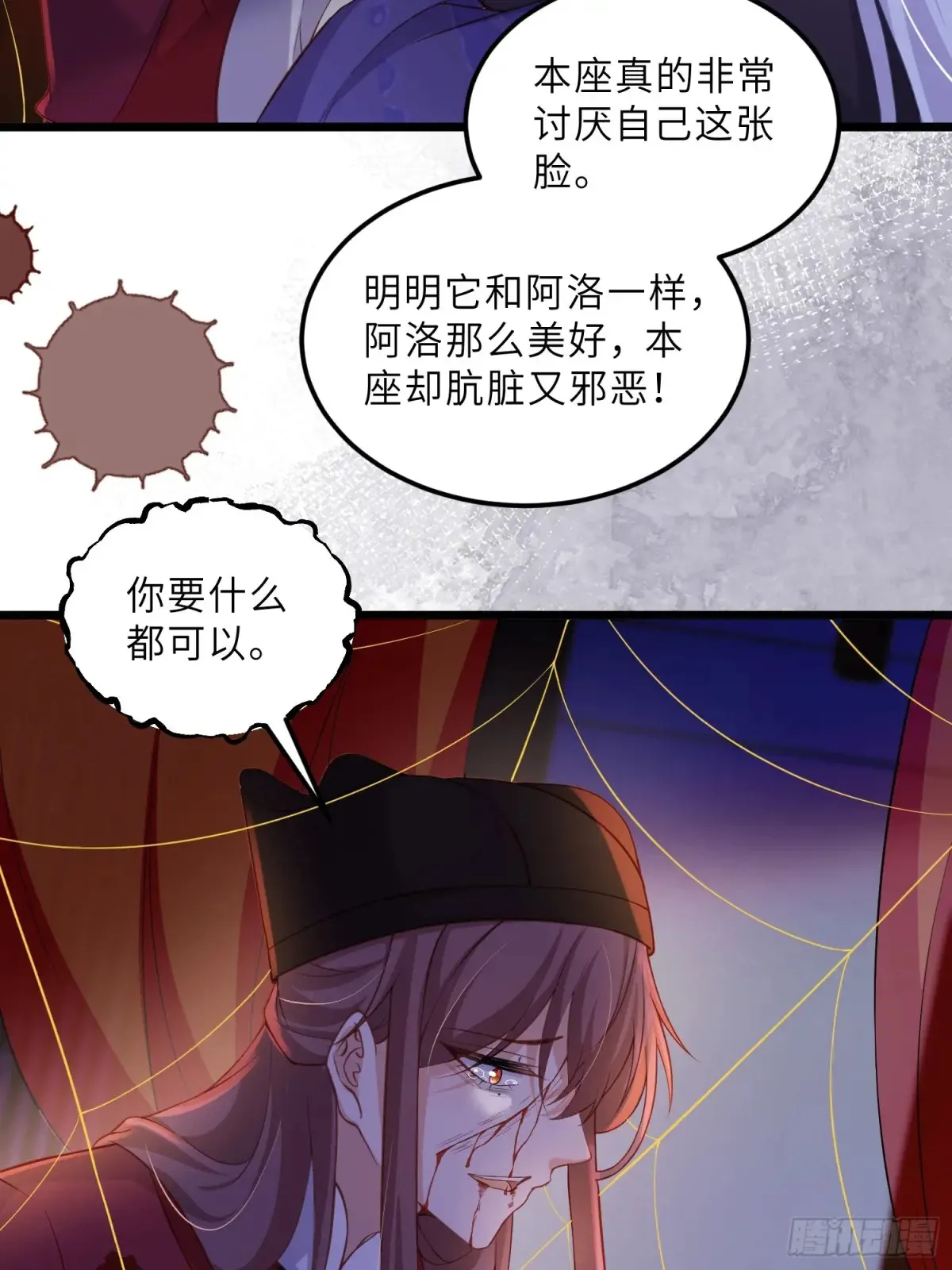 第380话 芳官的爱28