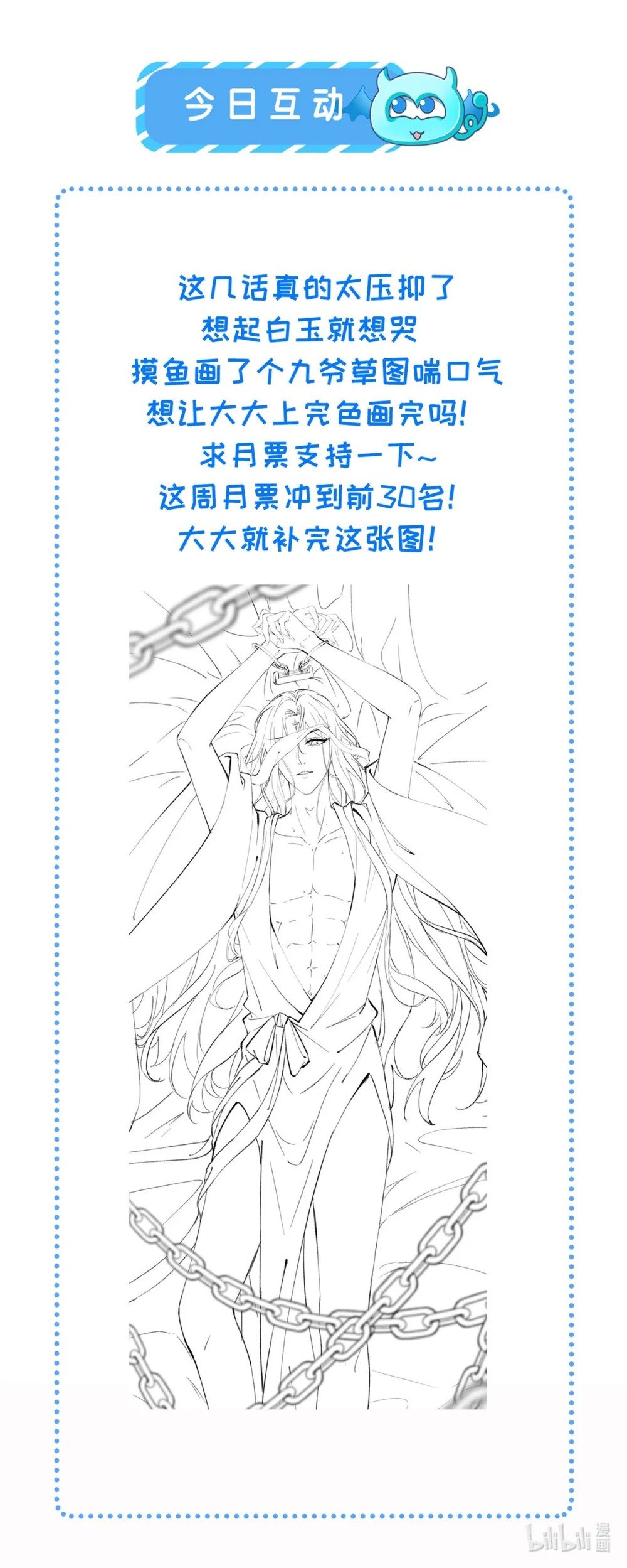 370 雌雄同体的怜儿28