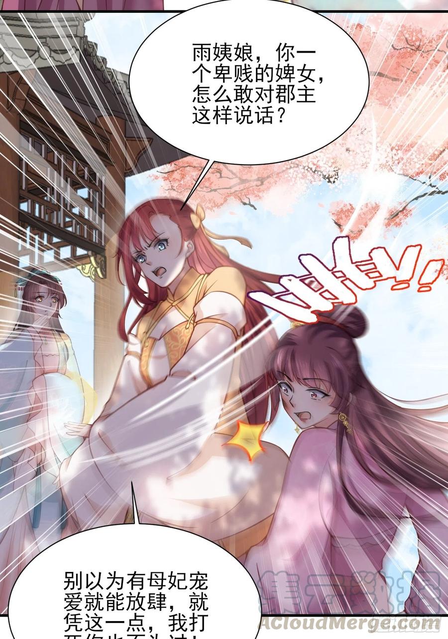 第150话 你敢跟我赌吗？24