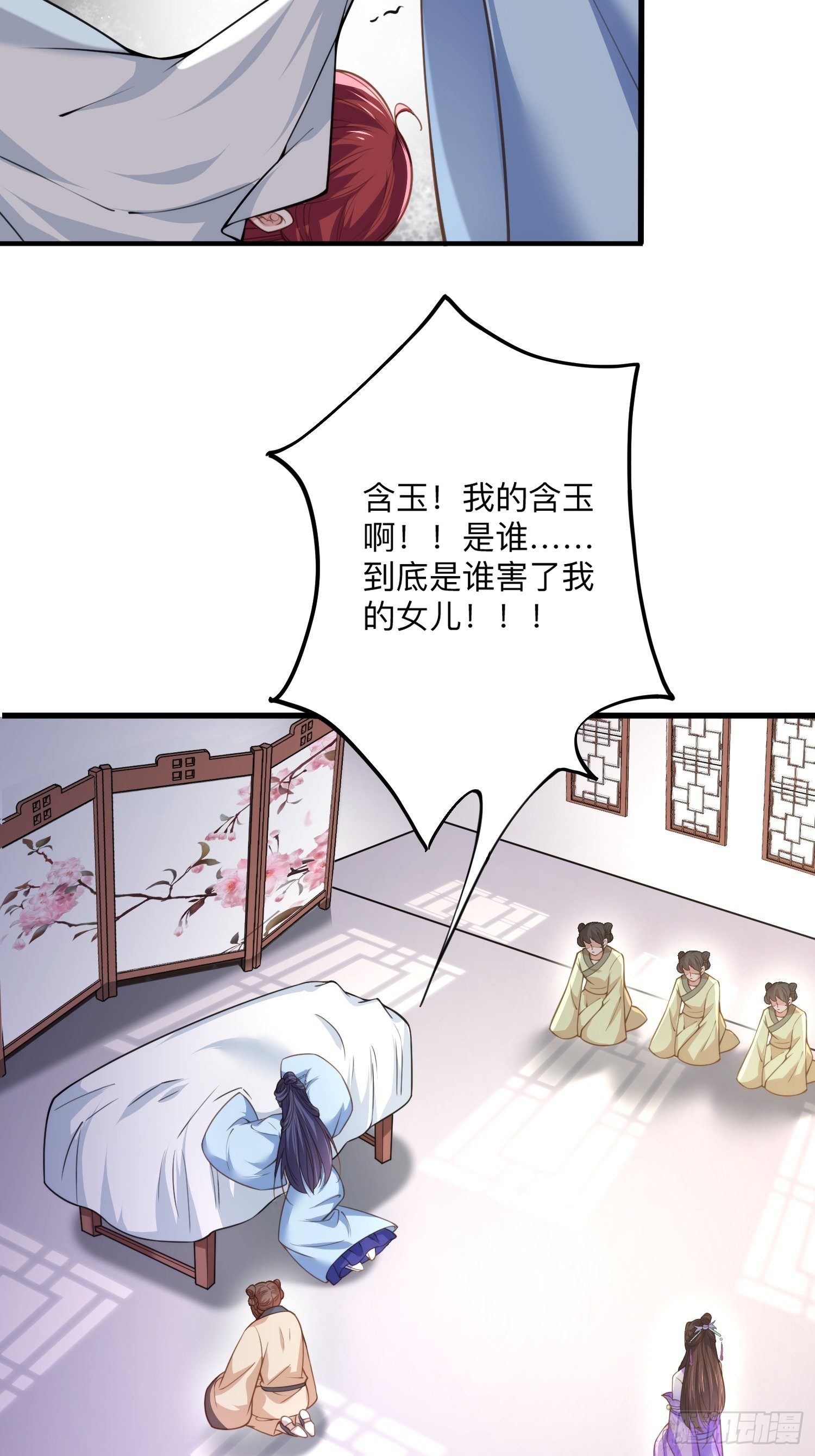 第125话 秦管家的真面目5