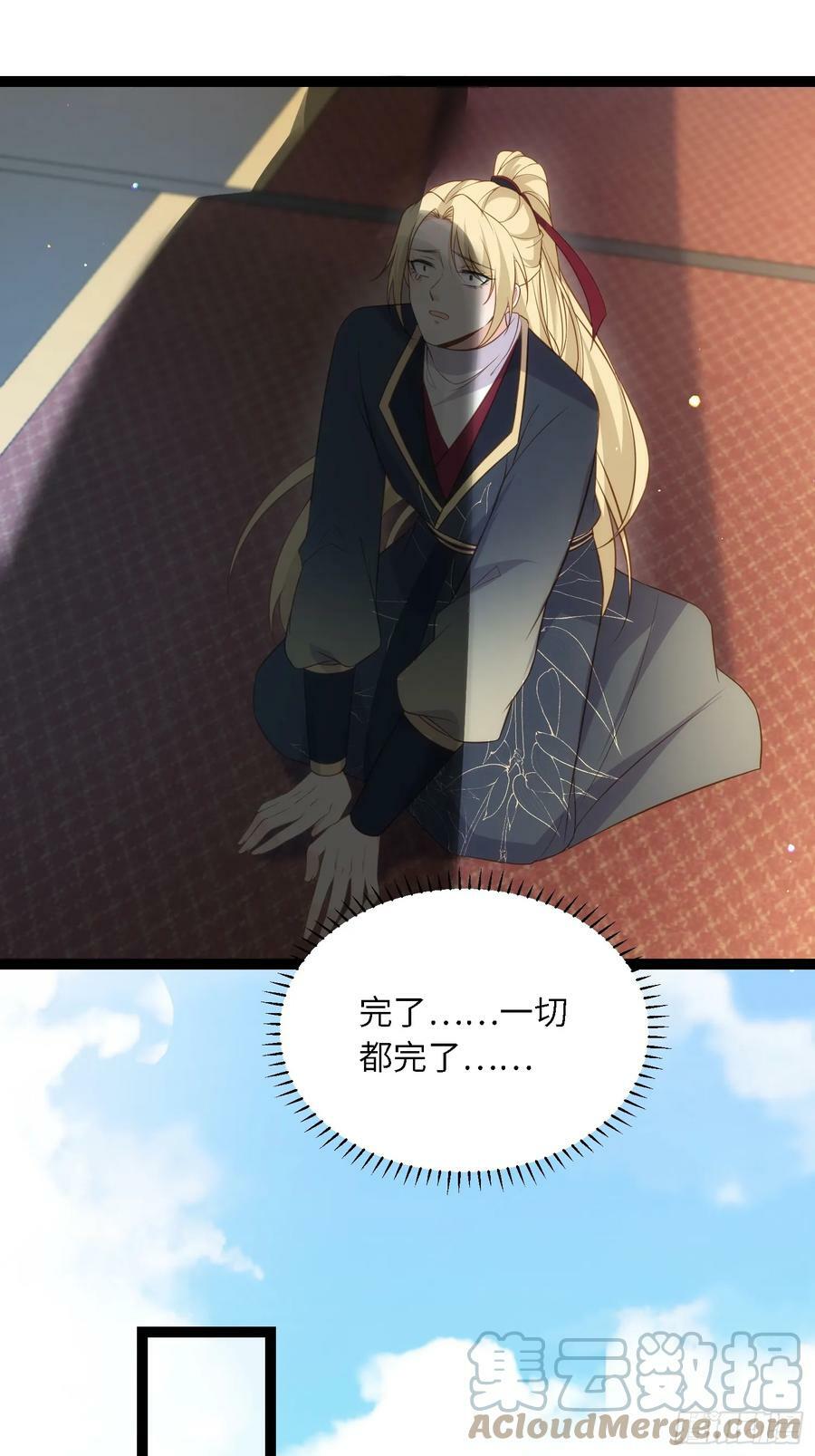 第329话 如花魅七登场26