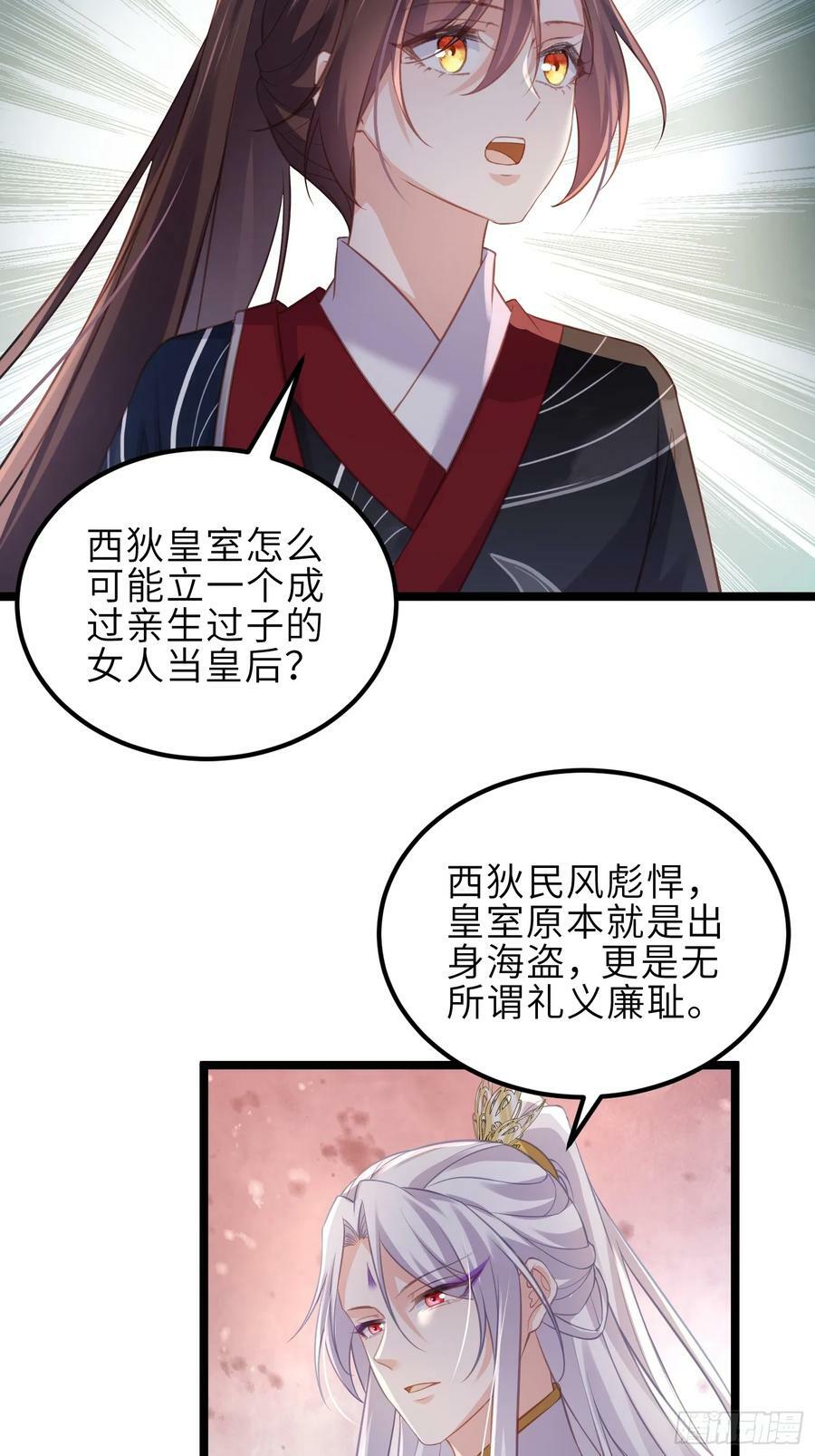第341话 解你的相思之苦23