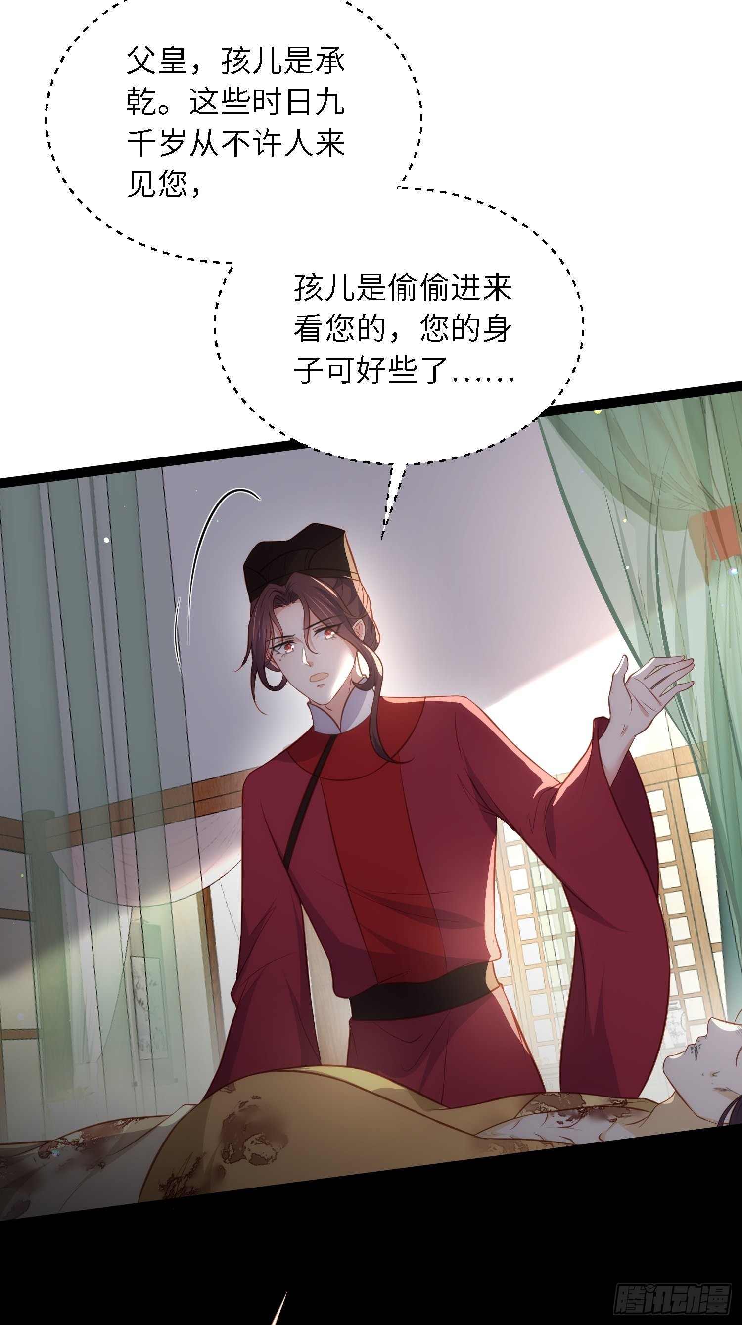 第288话 遗旨14