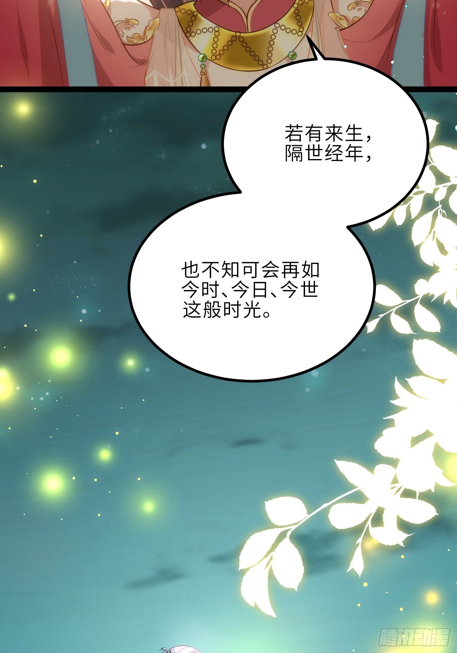 第262话 只为你而舞32