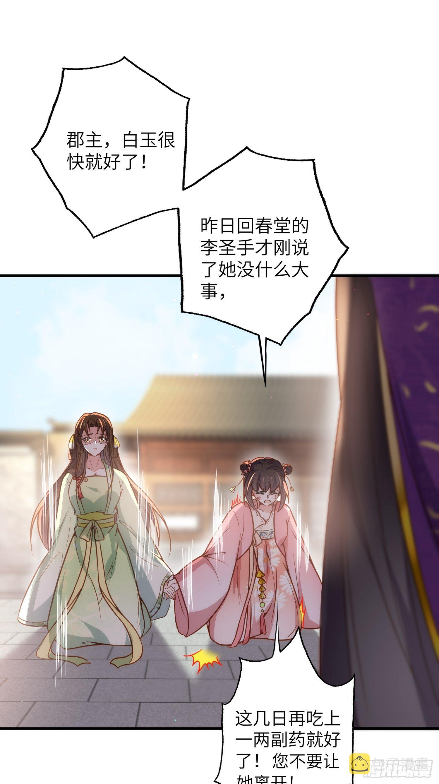 第214话 别让人担心25