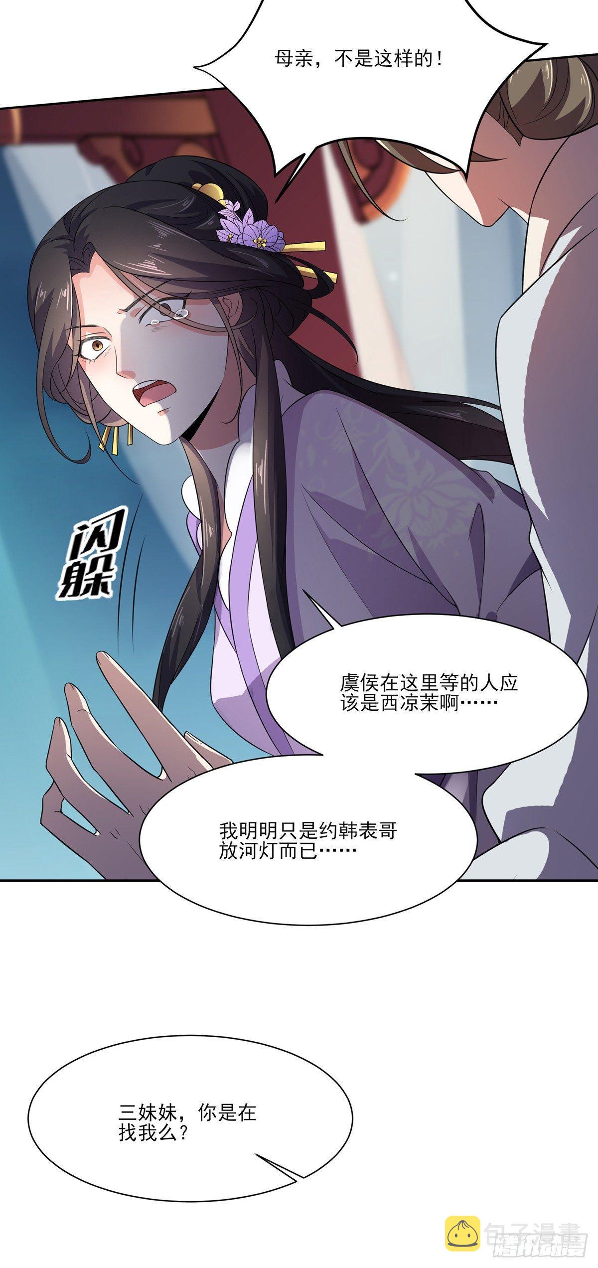 第10话 捉奸在床20
