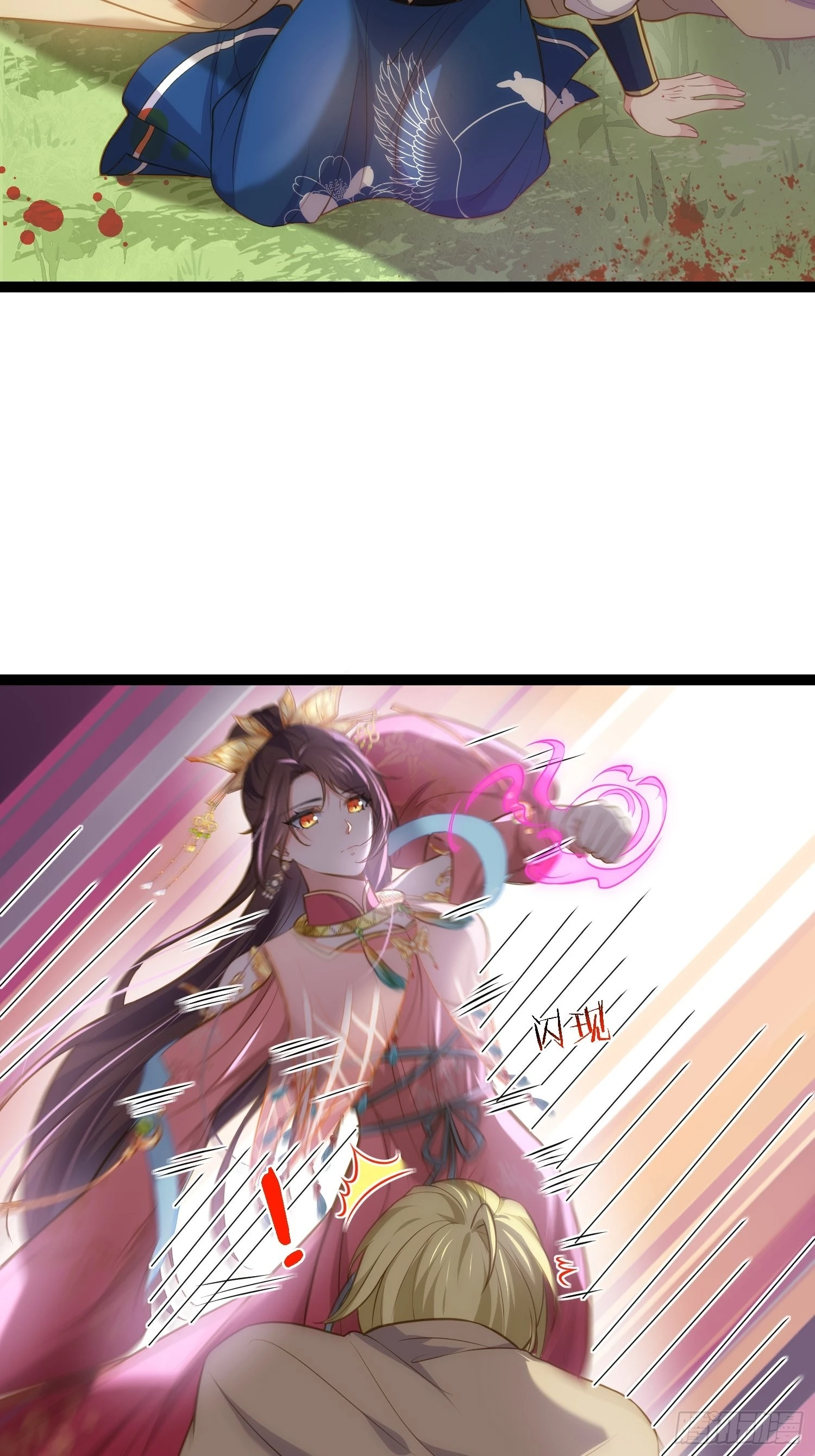 第255话 九爷回归！2