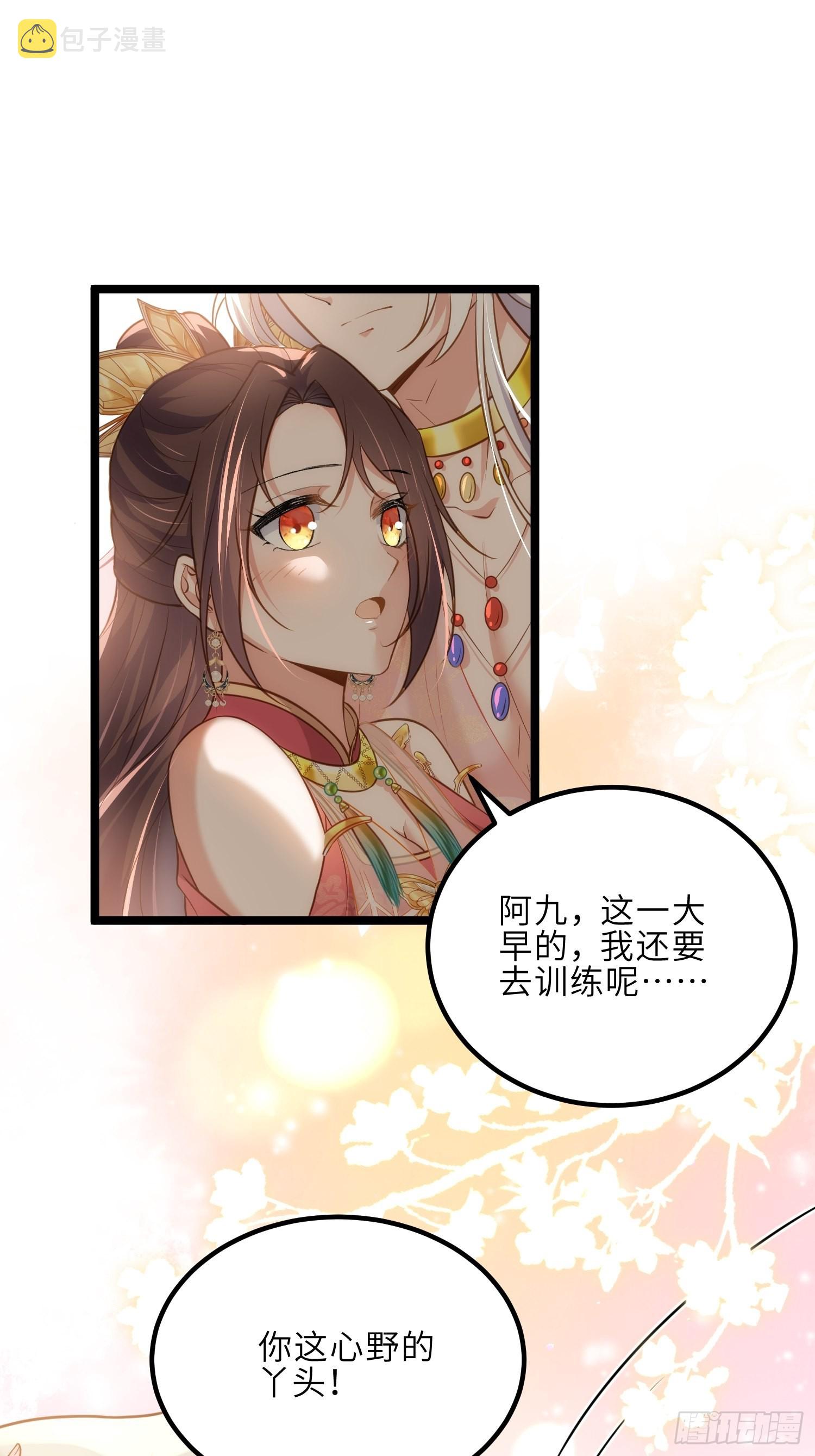 第263话 不准想别的男人14