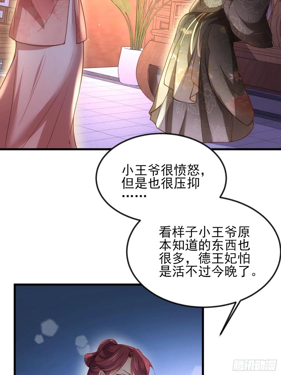 第188话 下地狱赔罪23