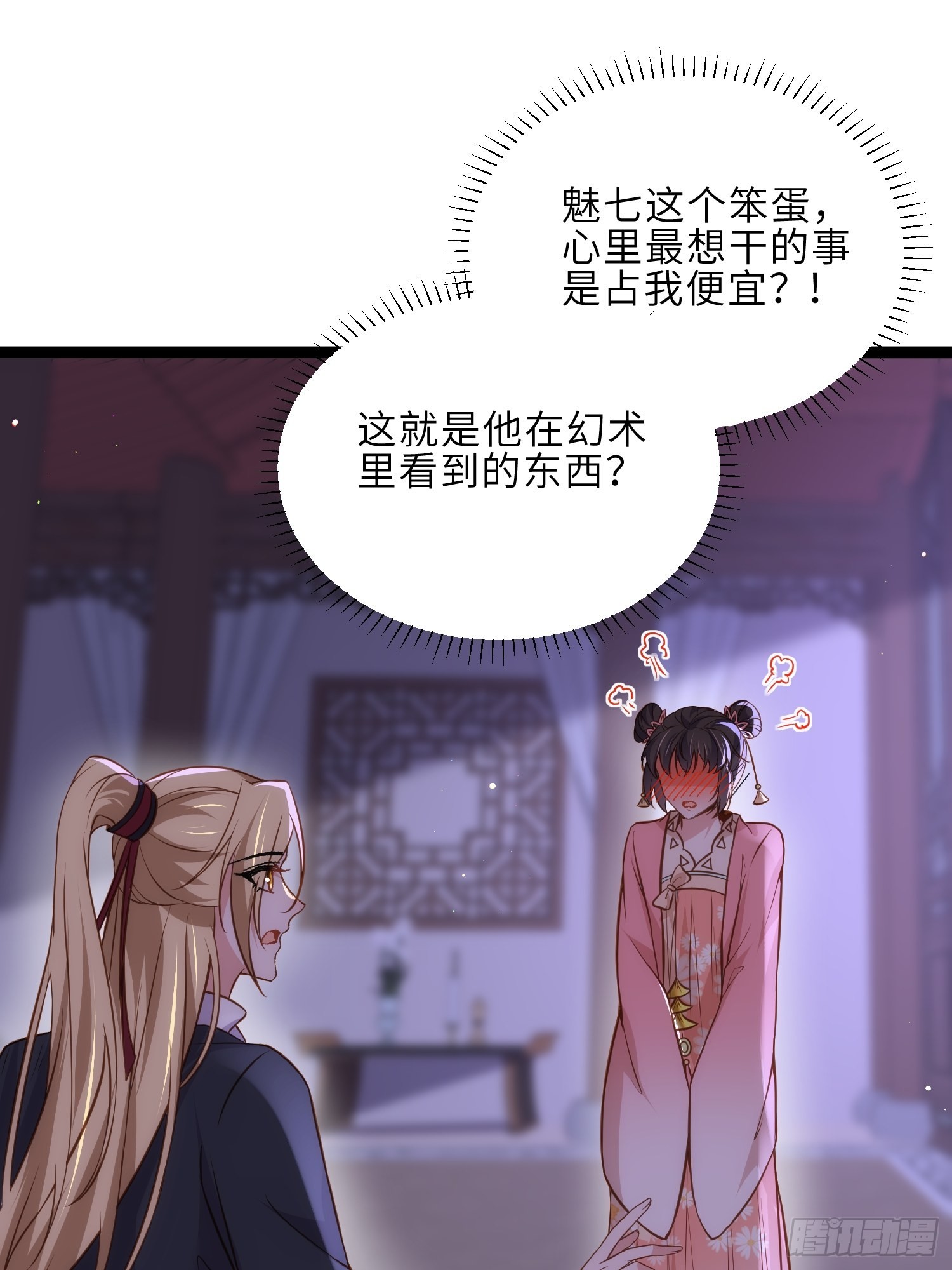 第250话 羞辱18