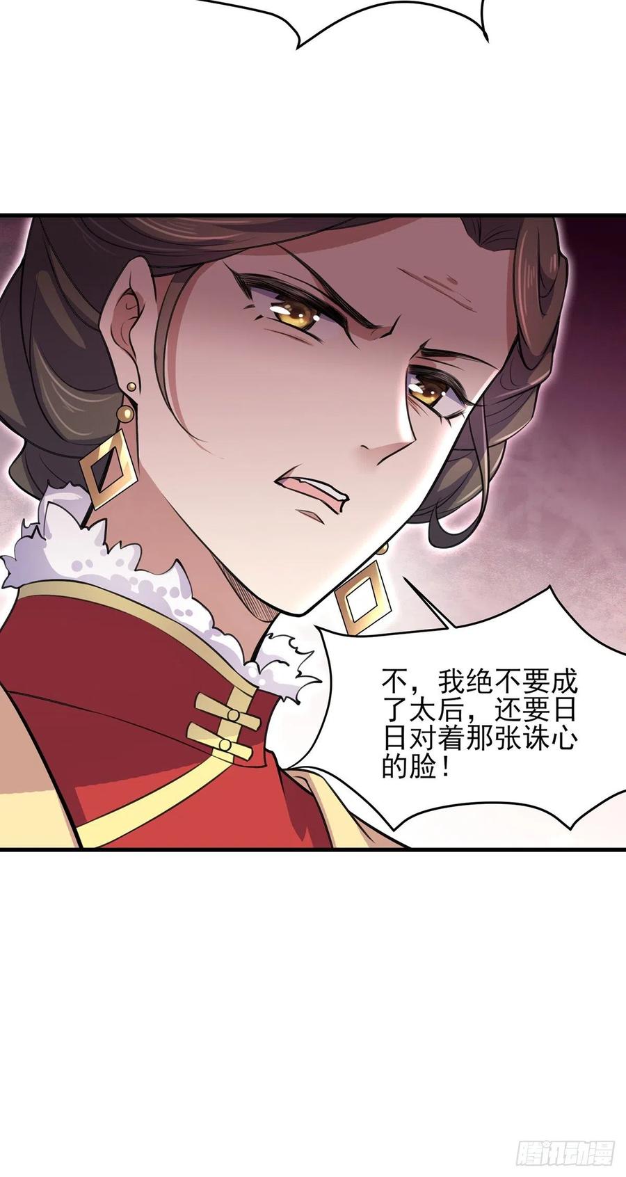 第77话 郡主与太子是兄妹？！13