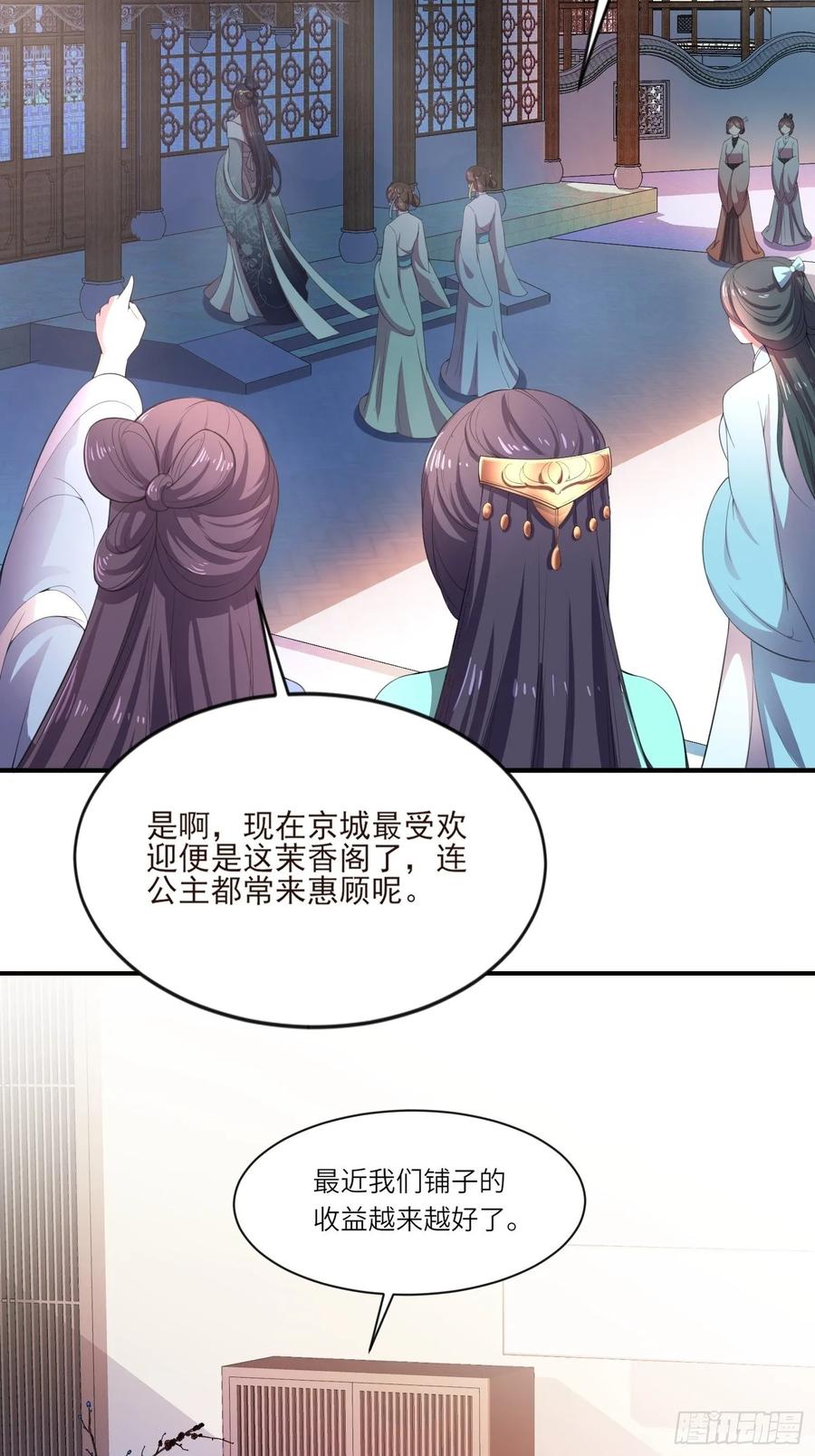 第44话 心生嫉妒的公主16