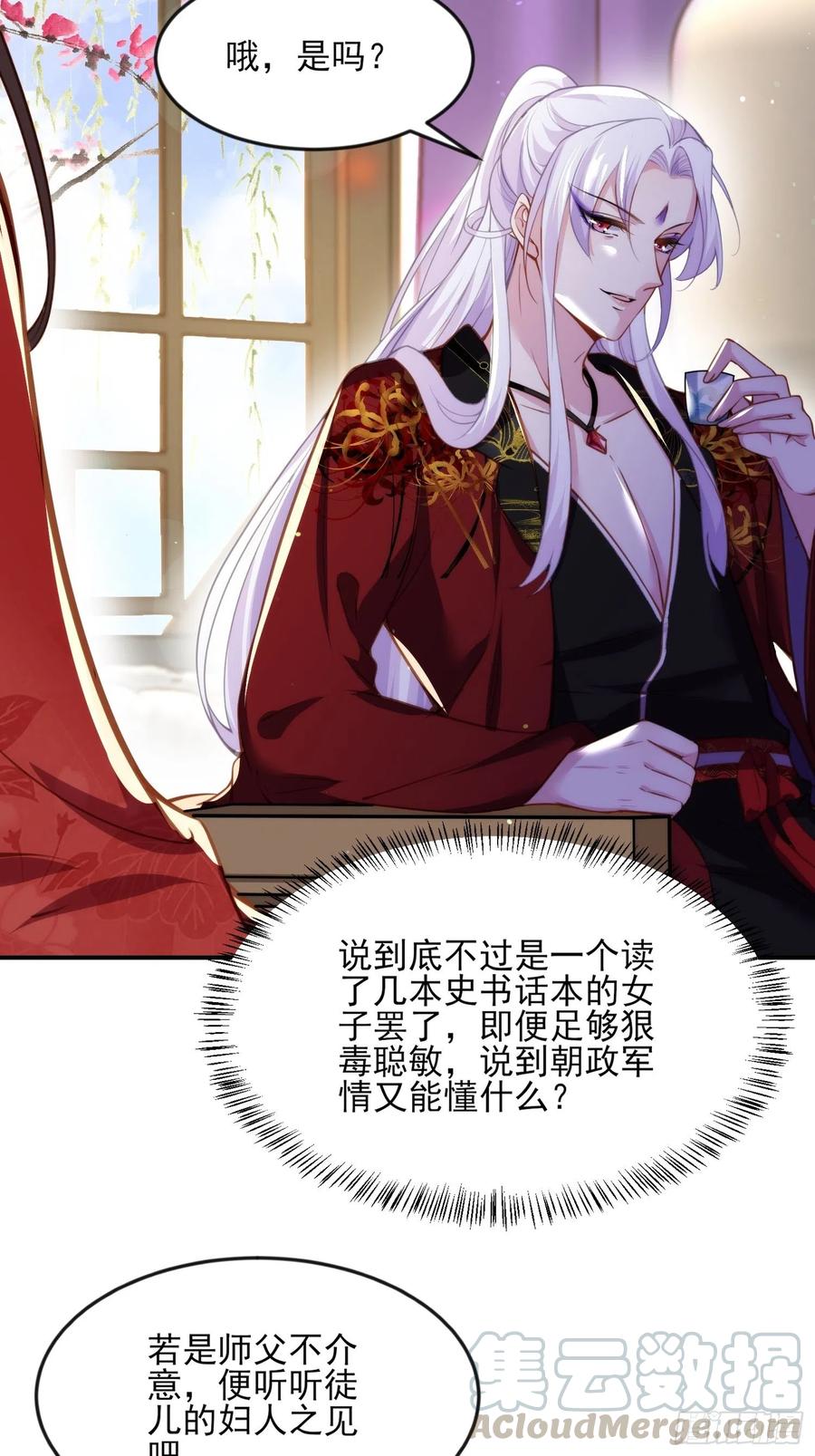 第111话 失控的惩罚8