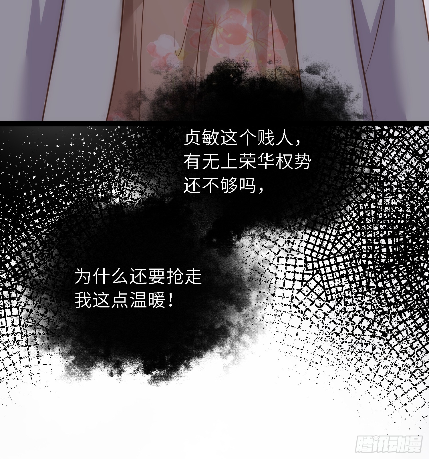 第301话 芳官与太后的奸情30