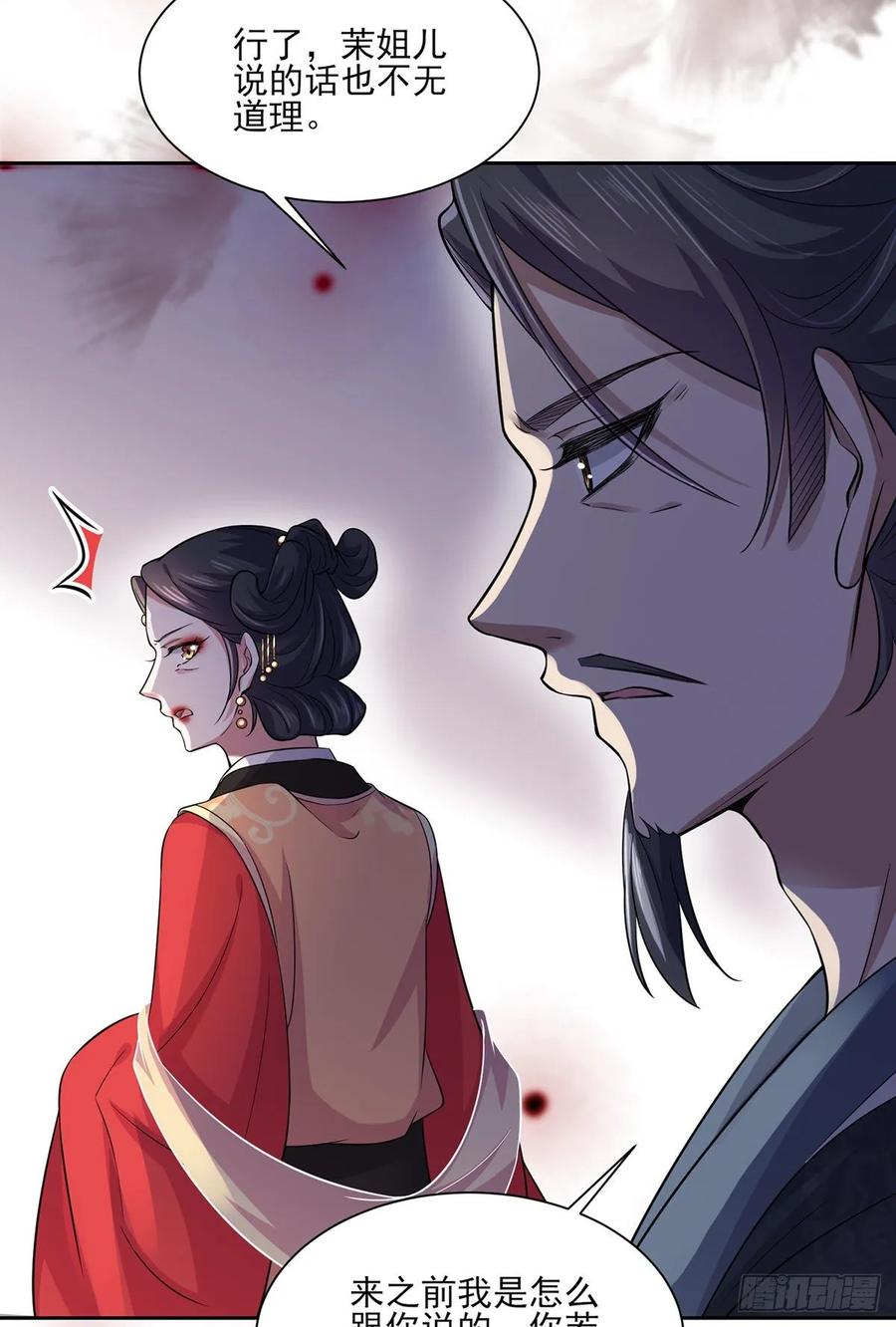 第52话 抢了我的都要还回来！8