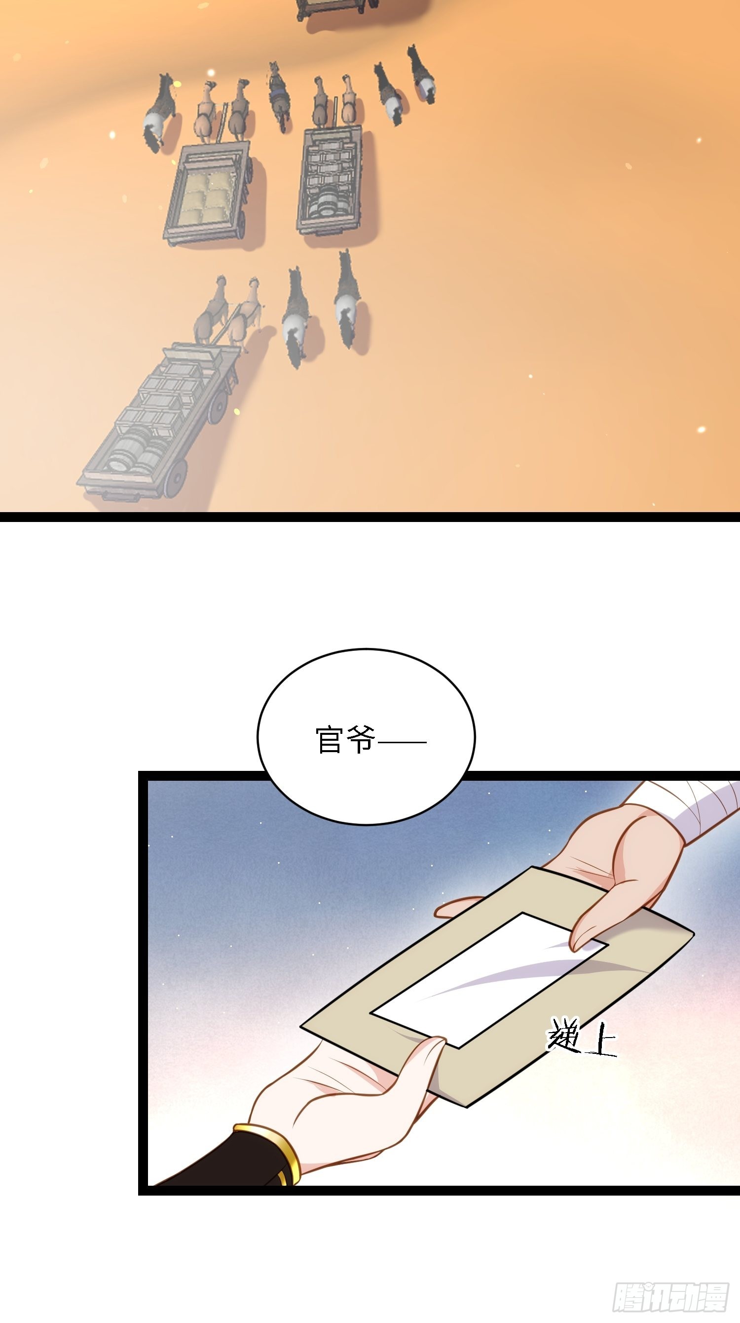 第238话 本座无聊了32