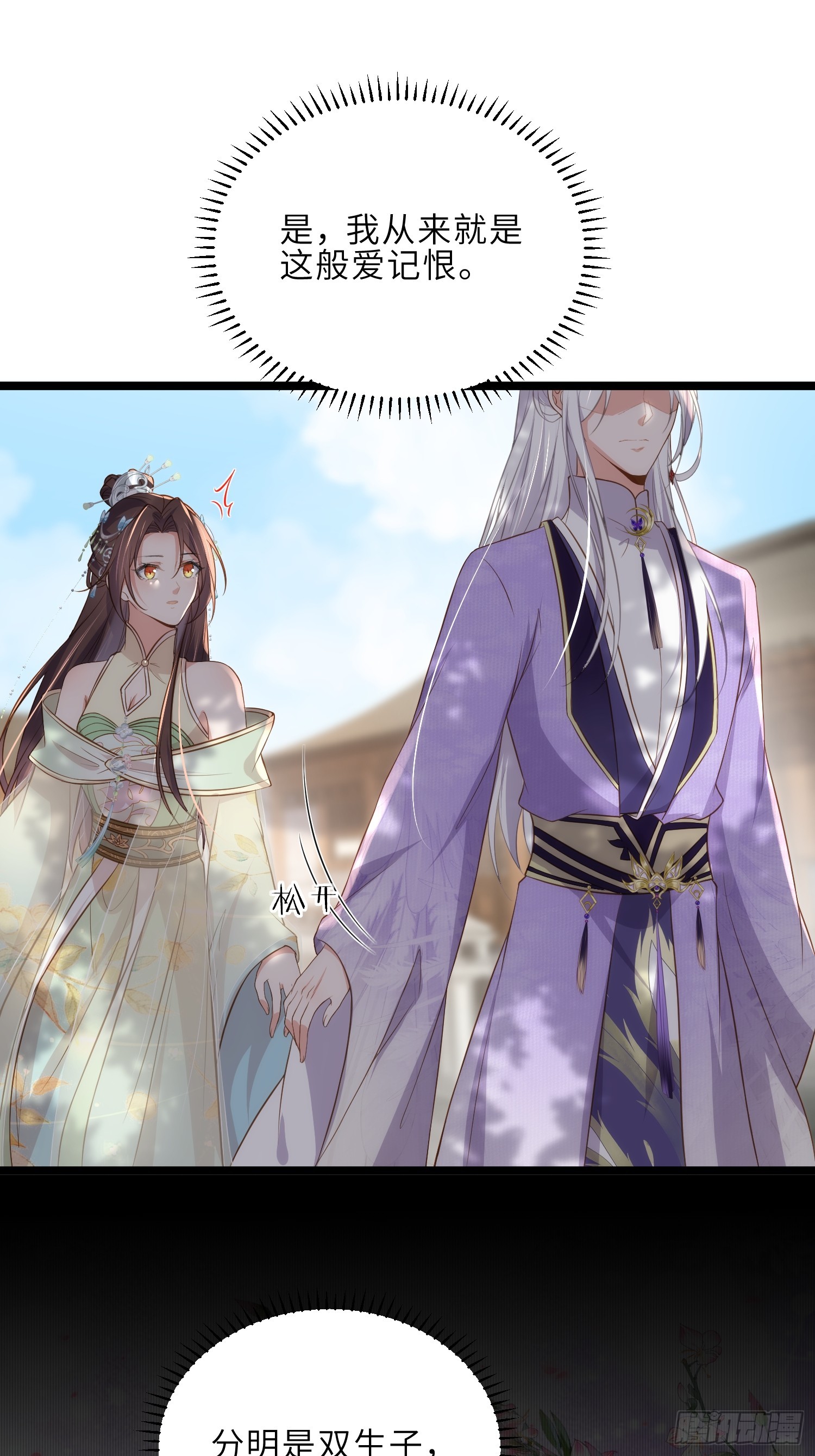 第292话 我和洛儿你喜欢谁28