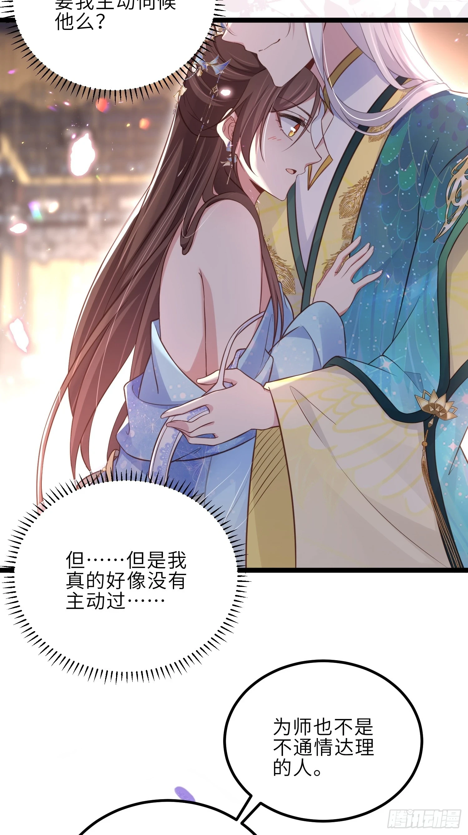第322话 九爷不行了？！11
