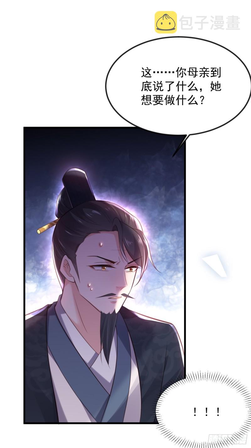 第183话 夺取鬼军令牌6