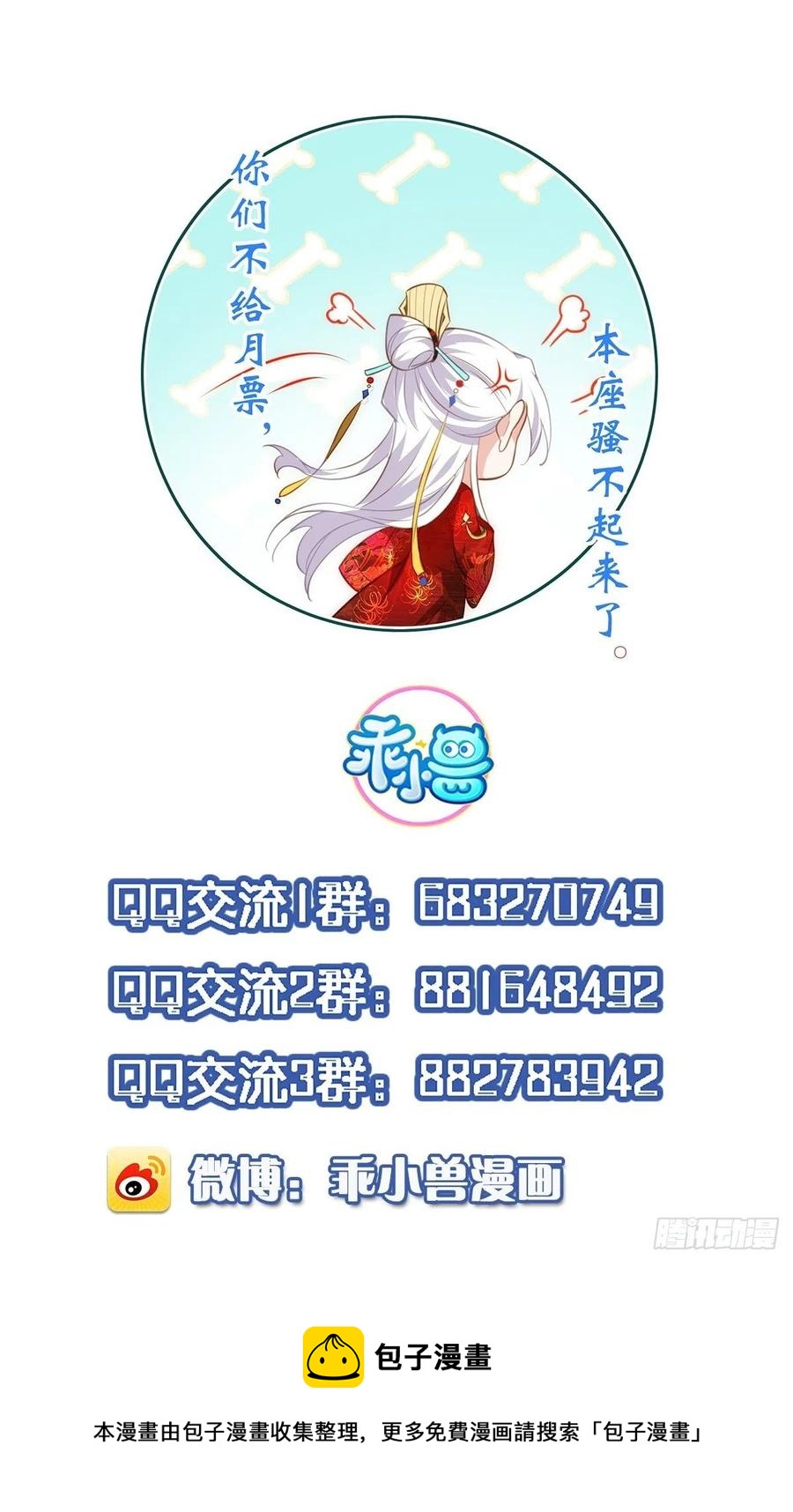 第197话 只想伺候你31