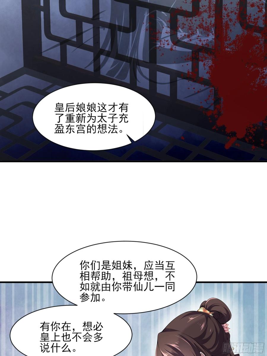 第43话 收点利息8