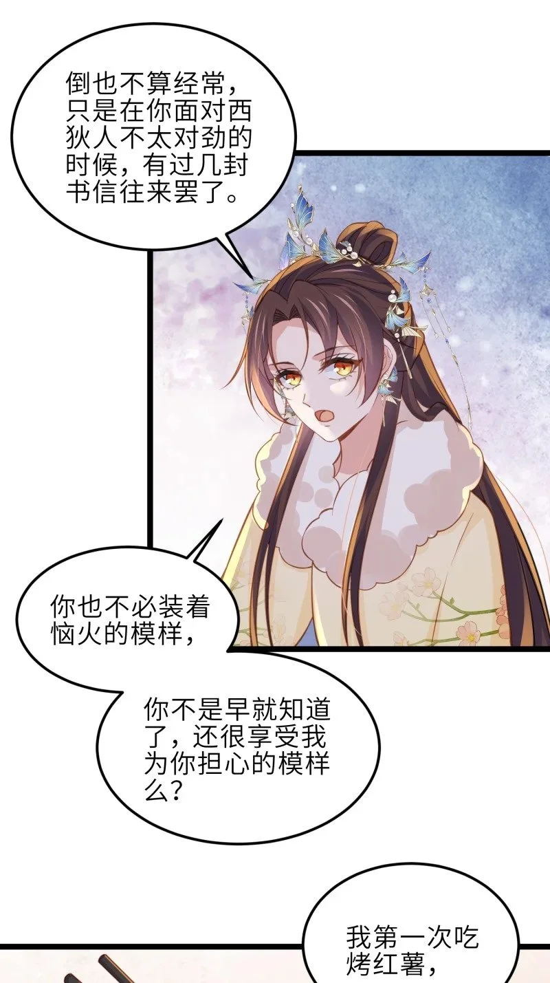 389 第374话 贞元的窥探15